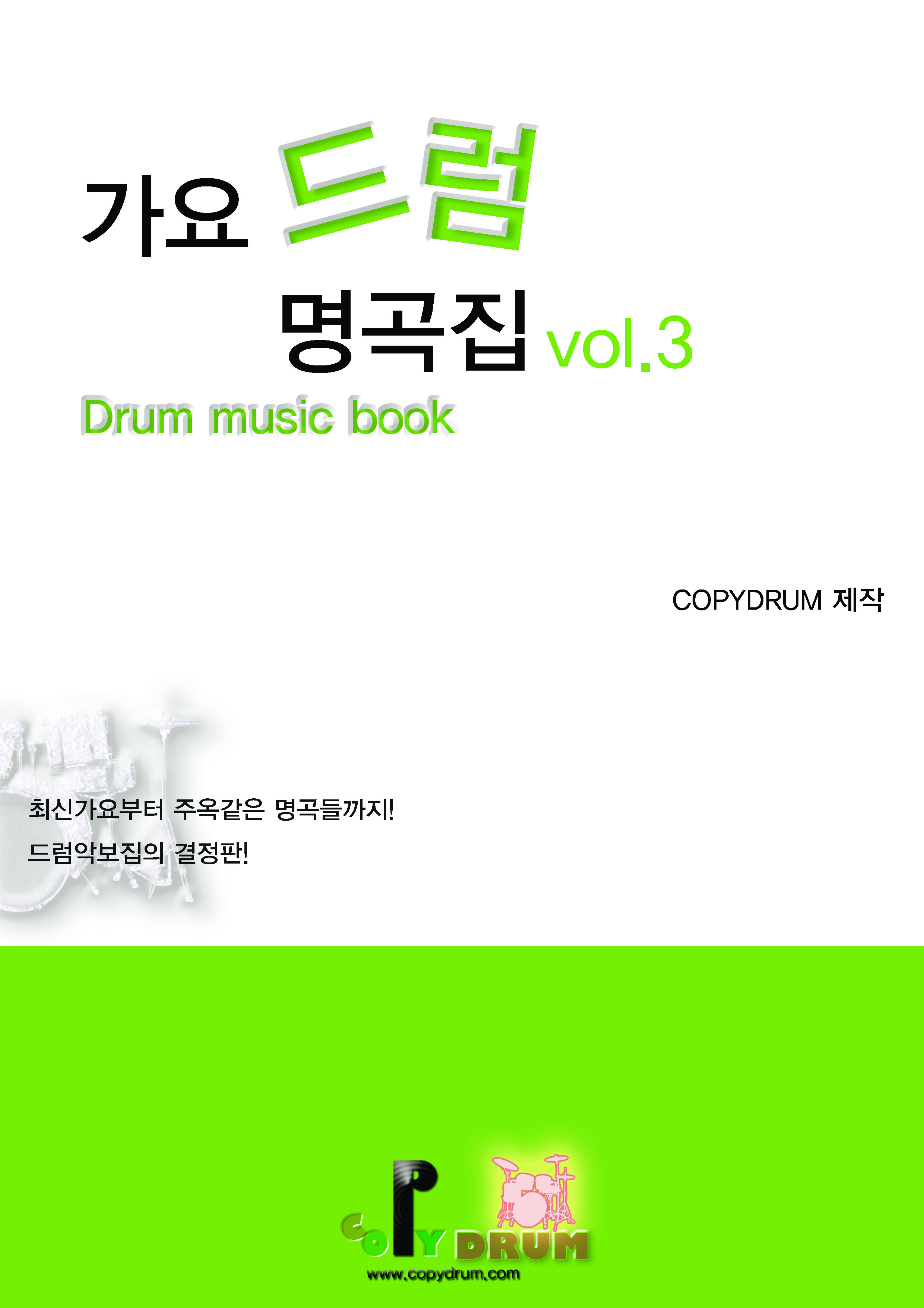 The Ultimate K-POP Best Drum Sheet Music Collection Vol.3 - COPYDRUM