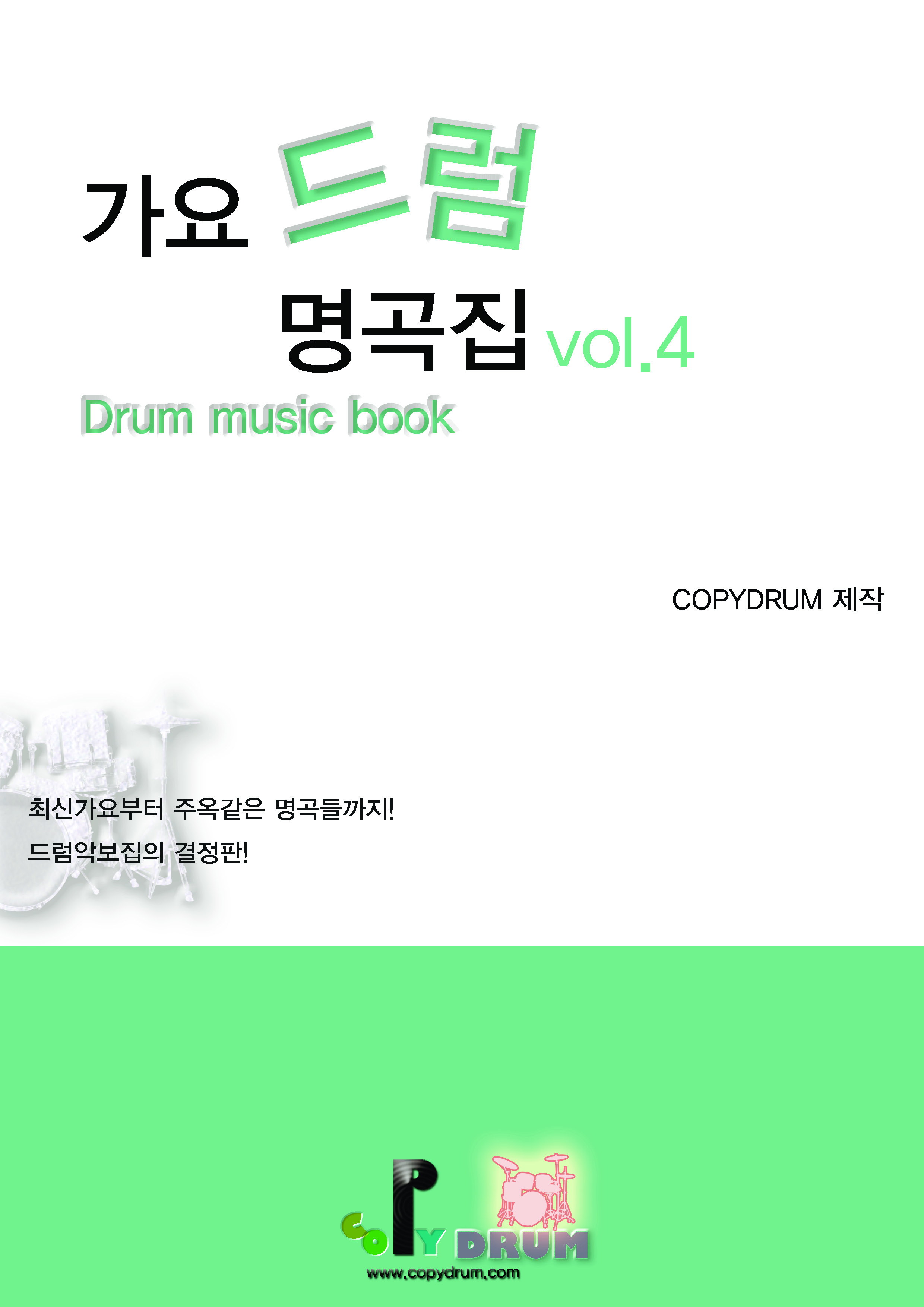 The Ultimate K-POP Best Drum Sheet Music Collection Vol.4 - COPYDRUM