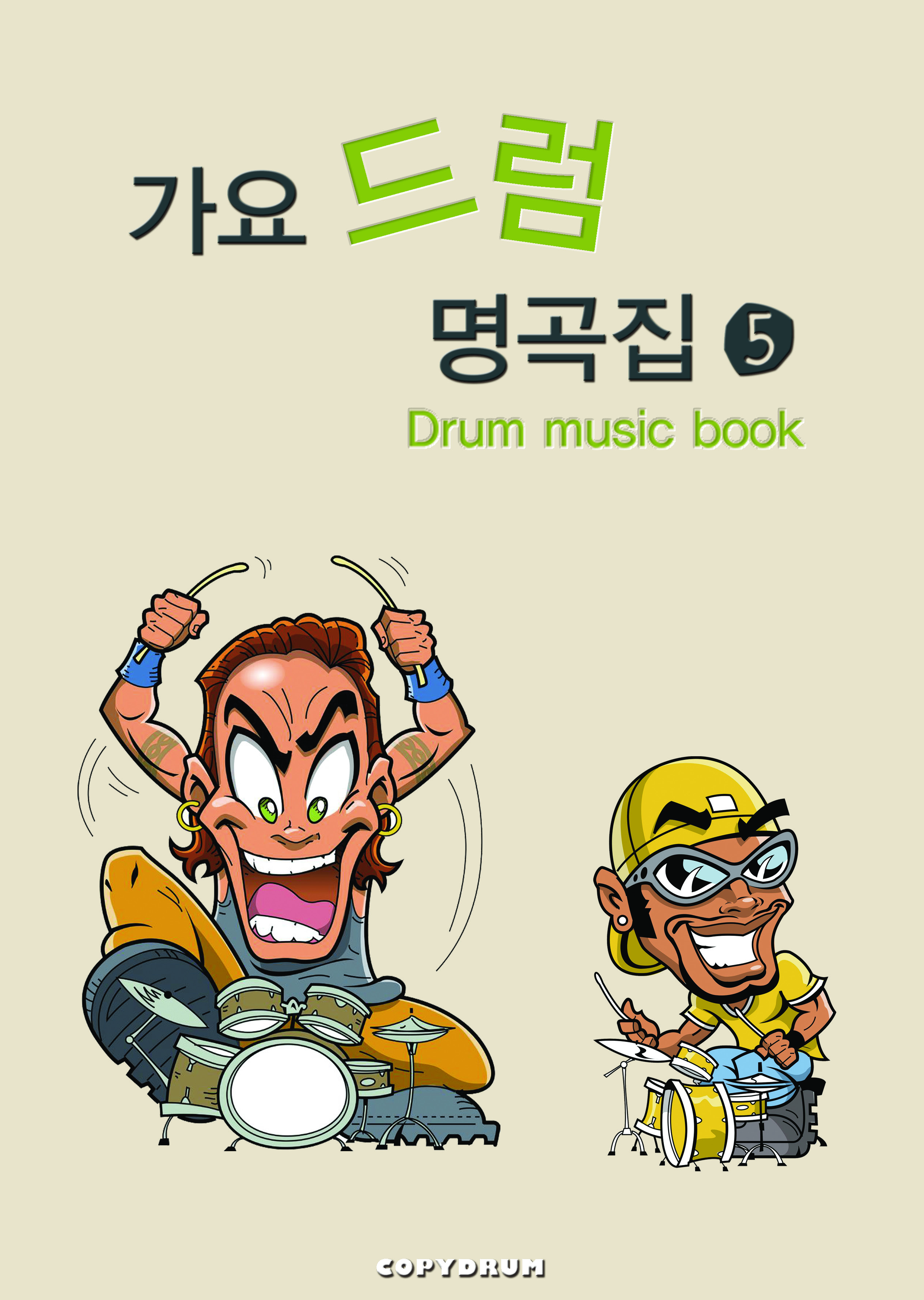 The Ultimate K-POP Best Drum Sheet Music Collection Vol.5 - COPYDRUM