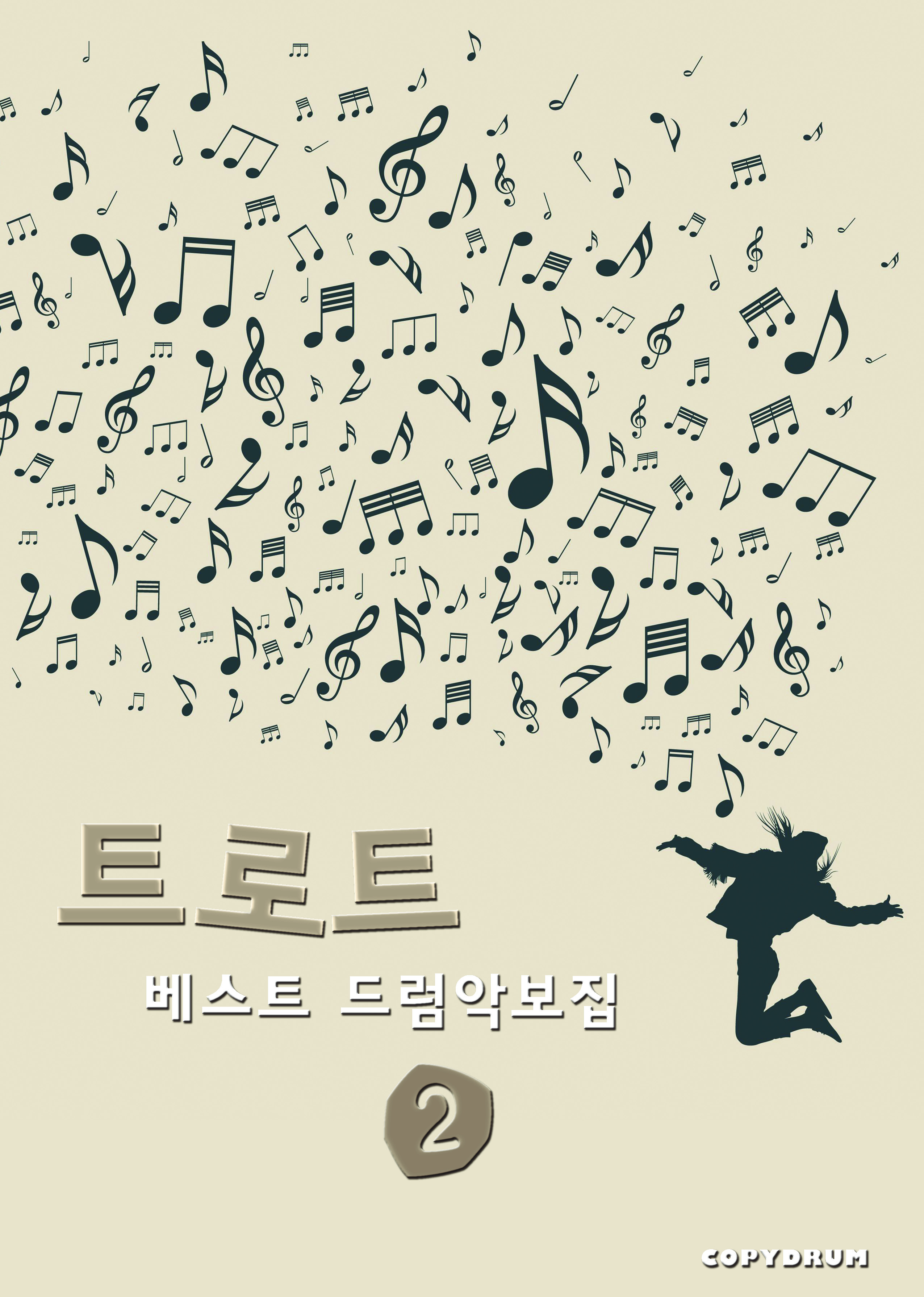 The Ultimate K-Trot Best Drum Sheet Music Collection Vol.2 - COPYDRUM