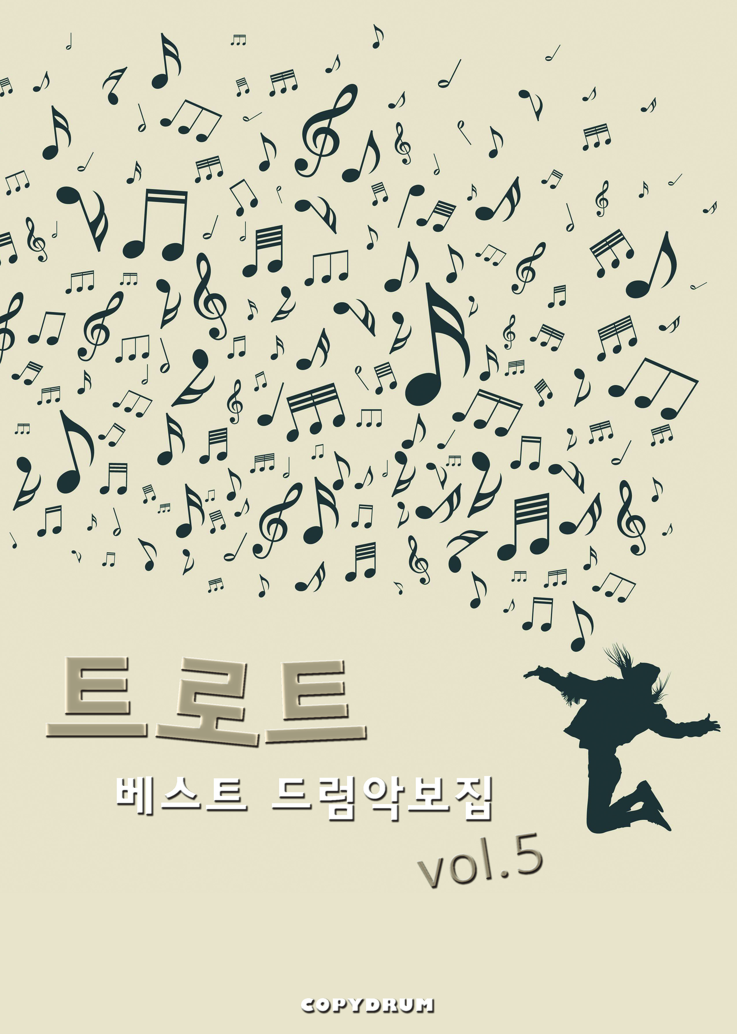 The Ultimate K - Trot Best Drum Sheet Music Collection Vol.5 - COPYDRUM