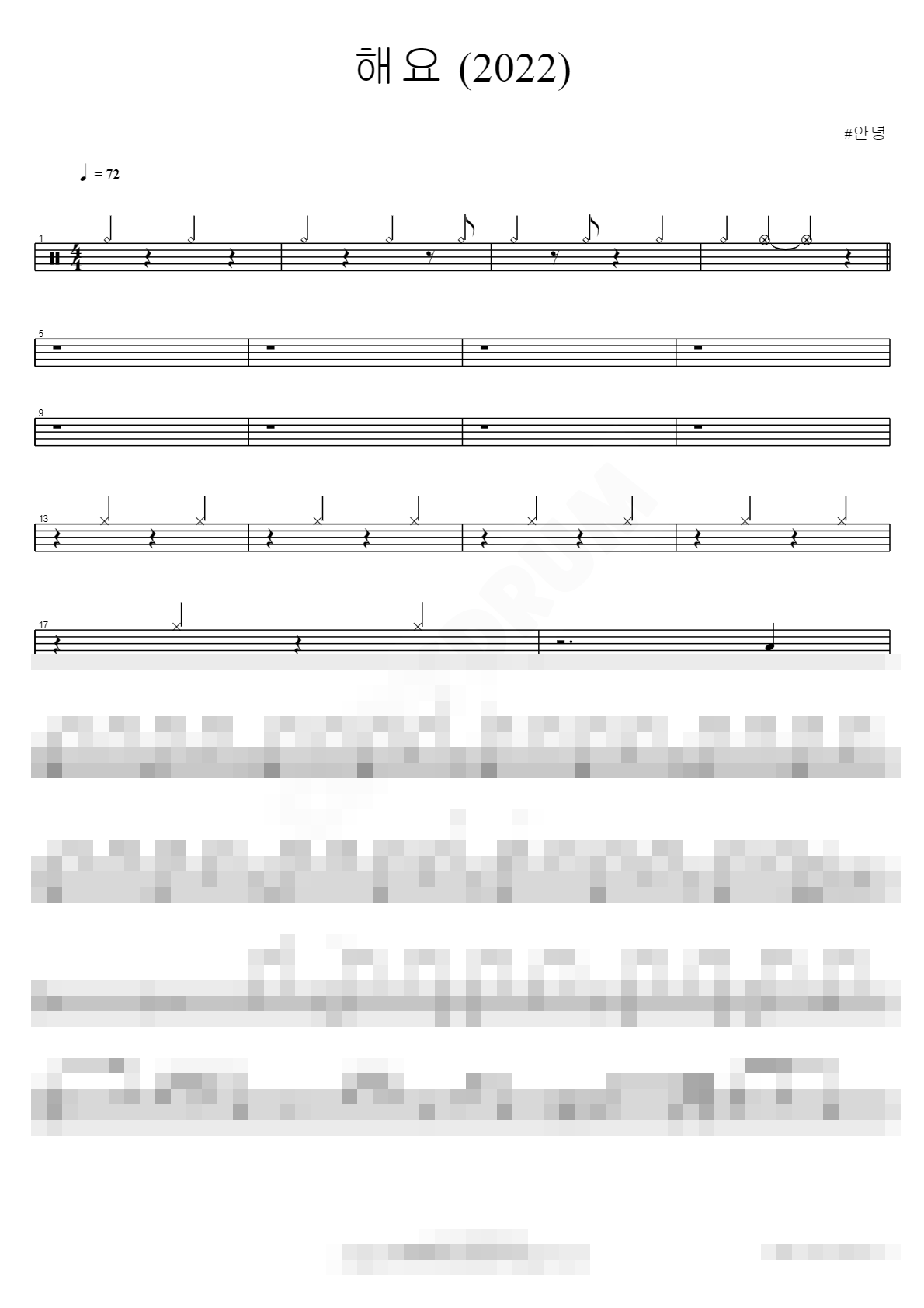해요 (2022) Sheet Music Preview