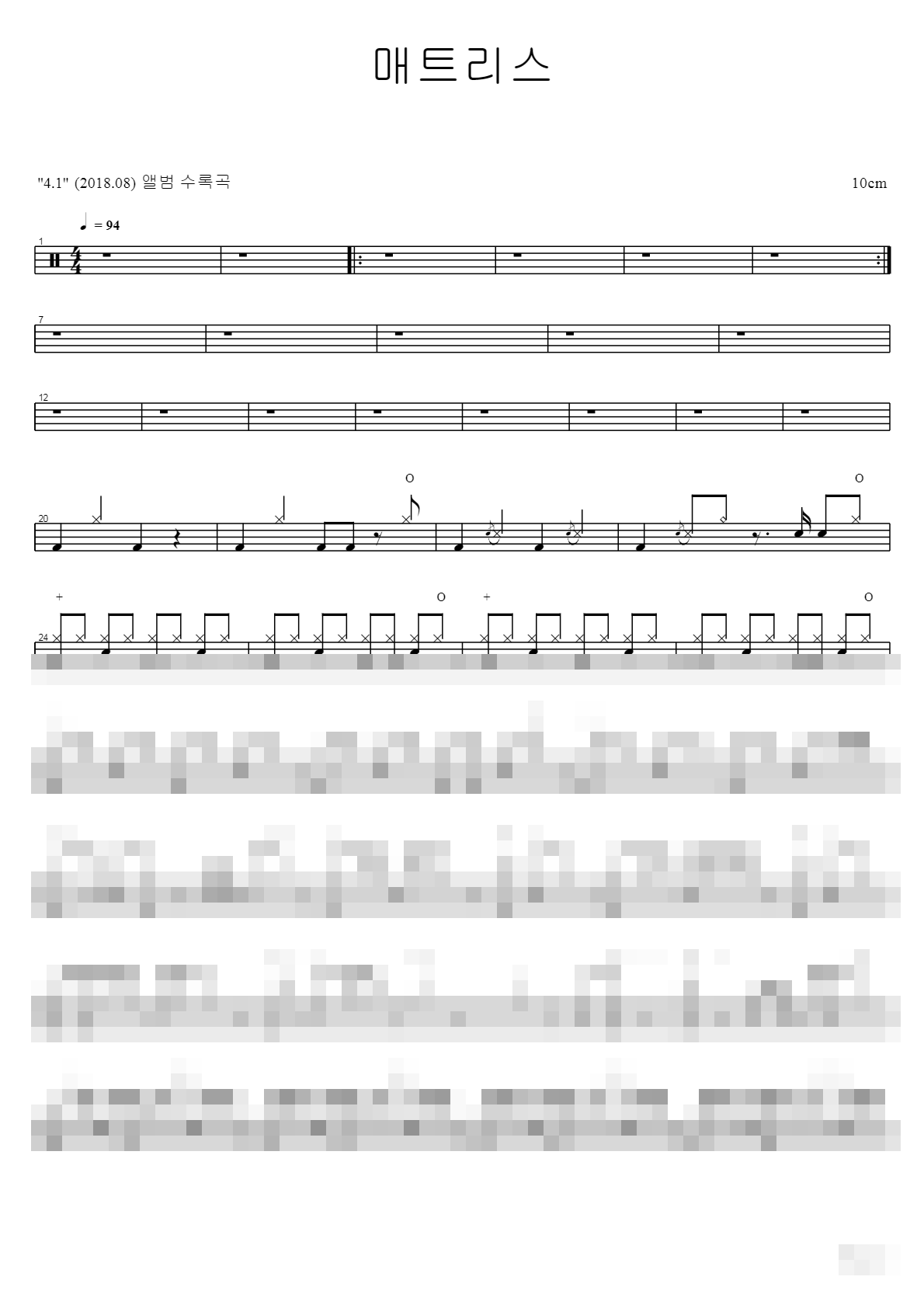 매트리스 Sheet Music Preview