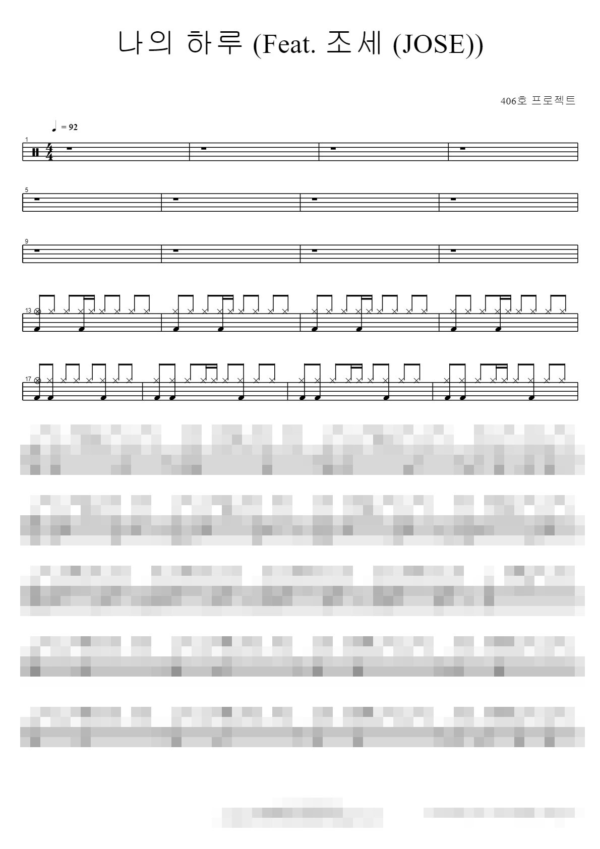 나의 하루 (Feat. 조세 (JOSE)) Sheet Music Preview