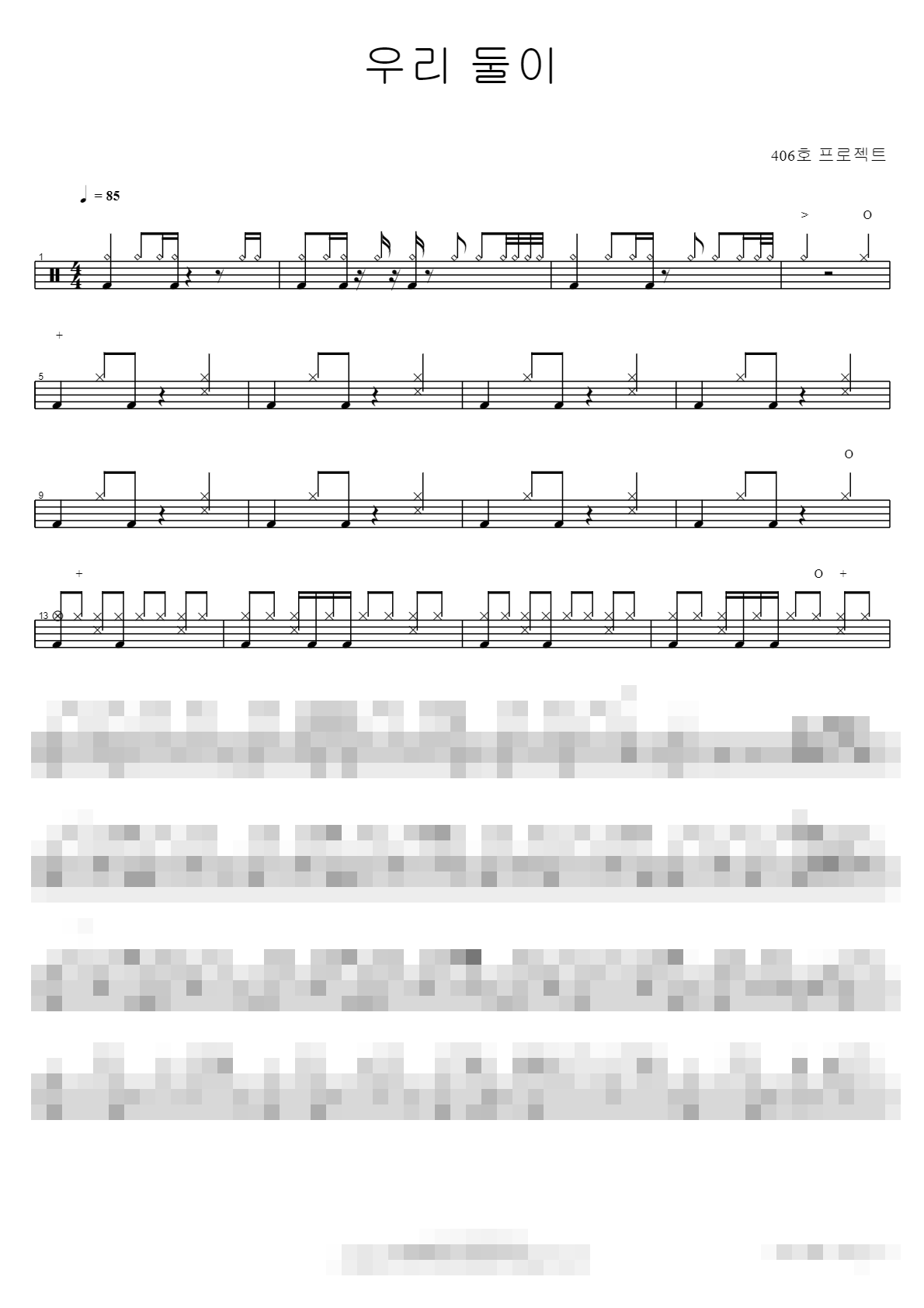 우리 둘이 Sheet Music Preview