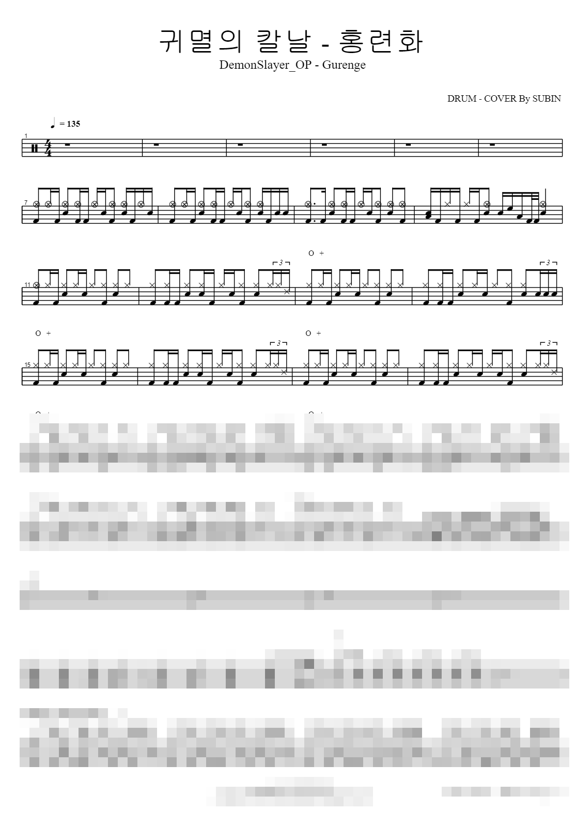 Gurenge (COVER By SUBIN) Sheet Music Preview