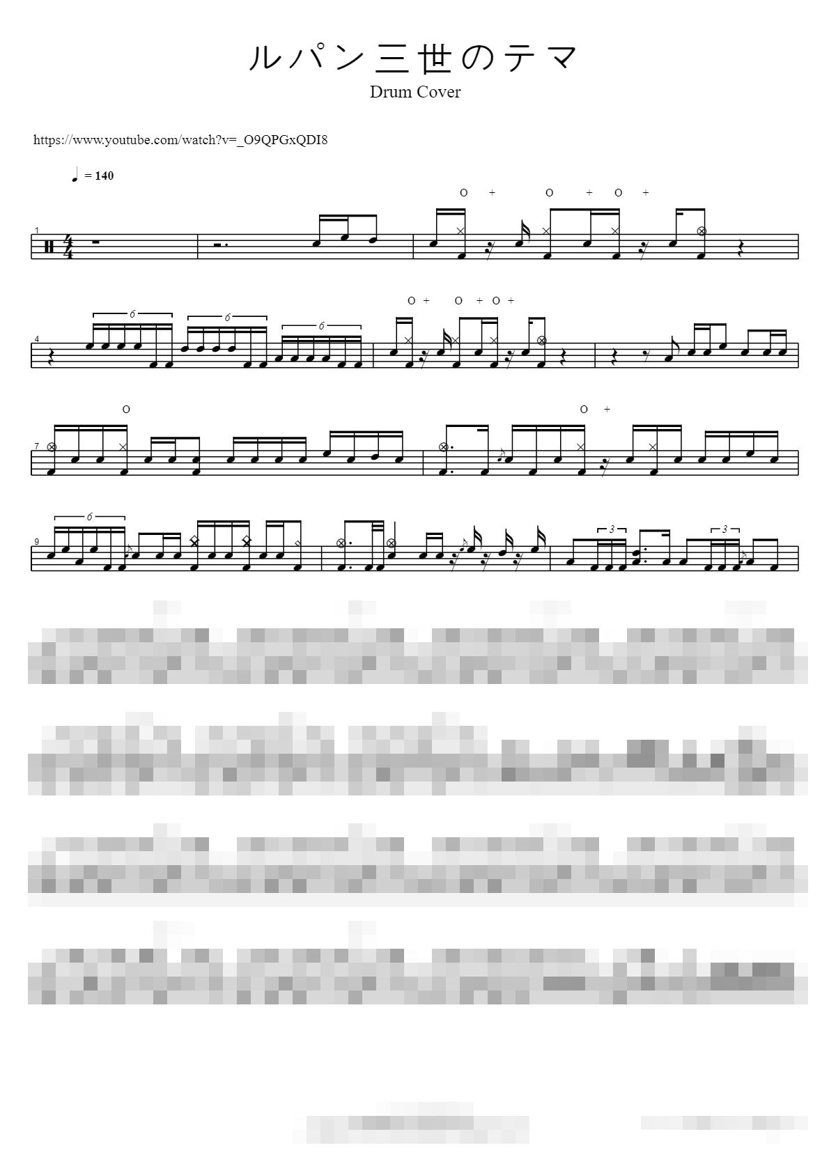 ルパン三世のテマDrum Cover Sheet Music Preview
