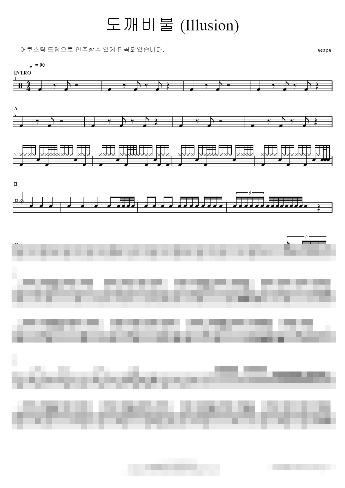도깨비불 (Illusion) Sheet Music Preview