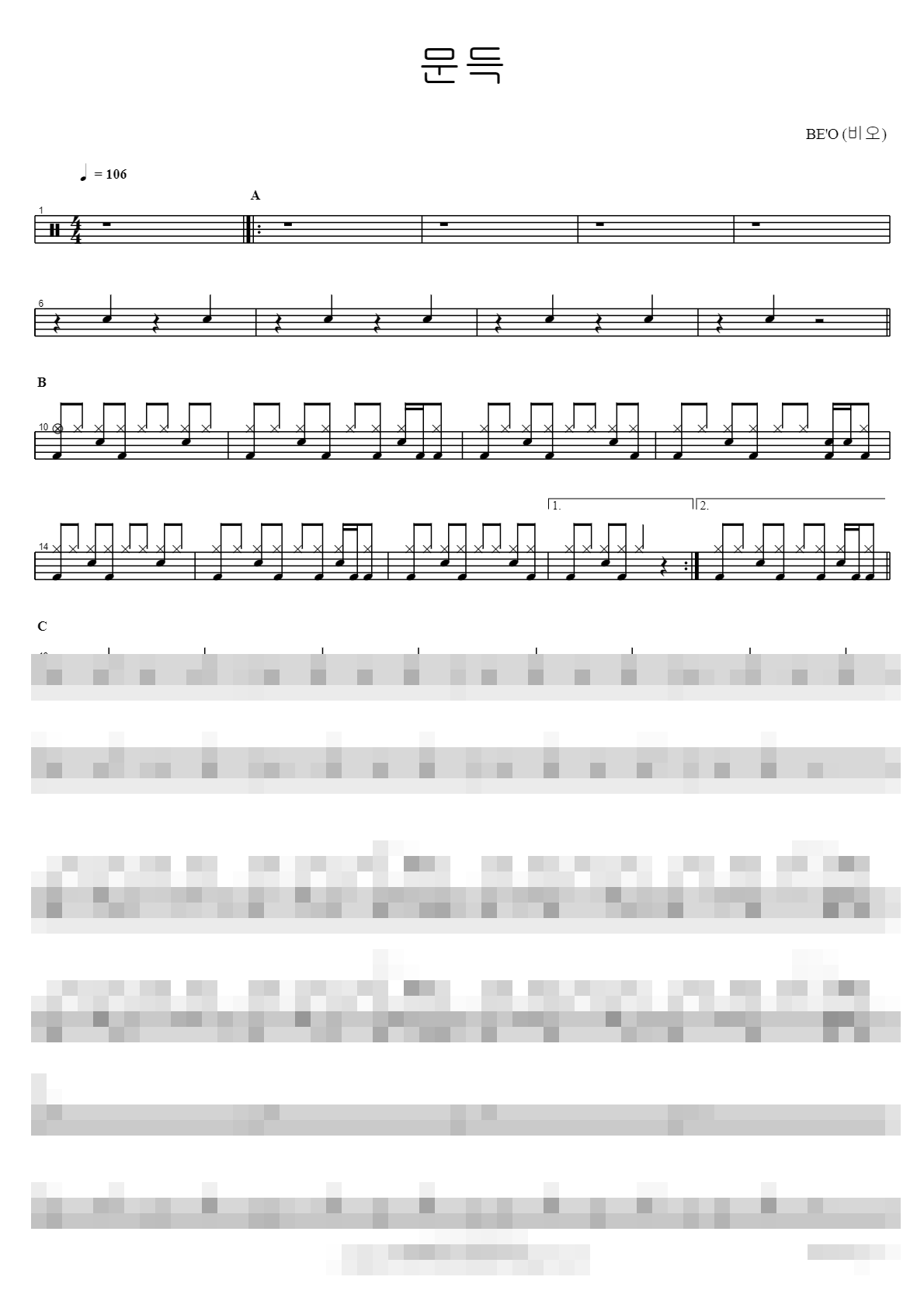 문득 Sheet Music Preview
