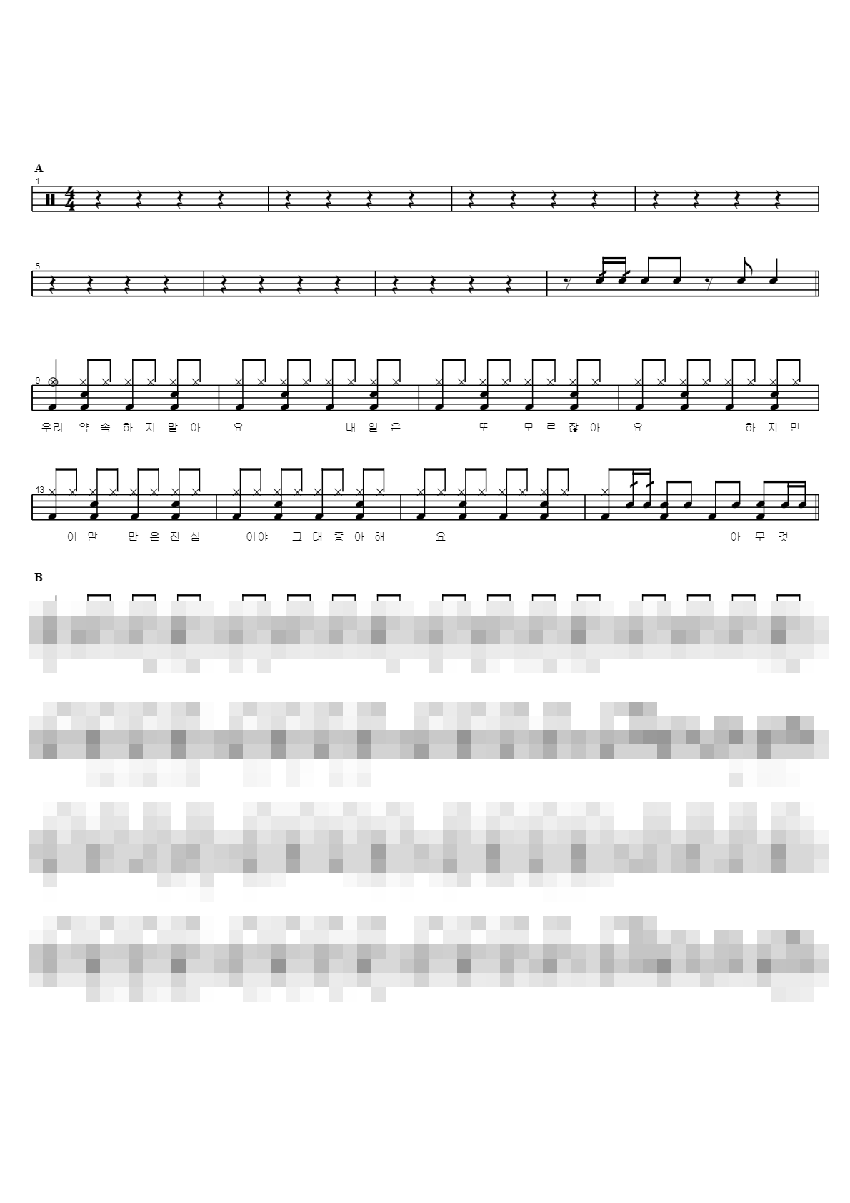 우리 사랑하지 말아요 Sheet Music Preview