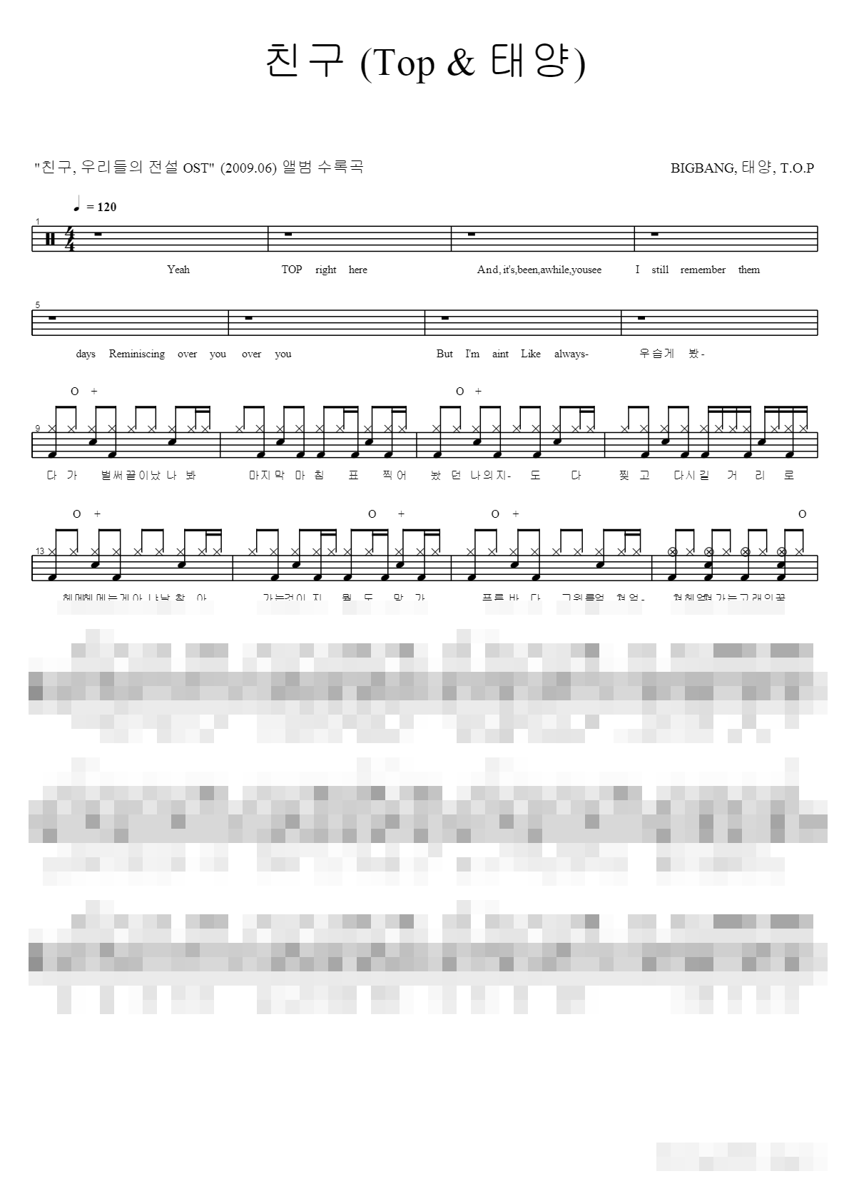 친구 (Top & 태양) Sheet Music Preview