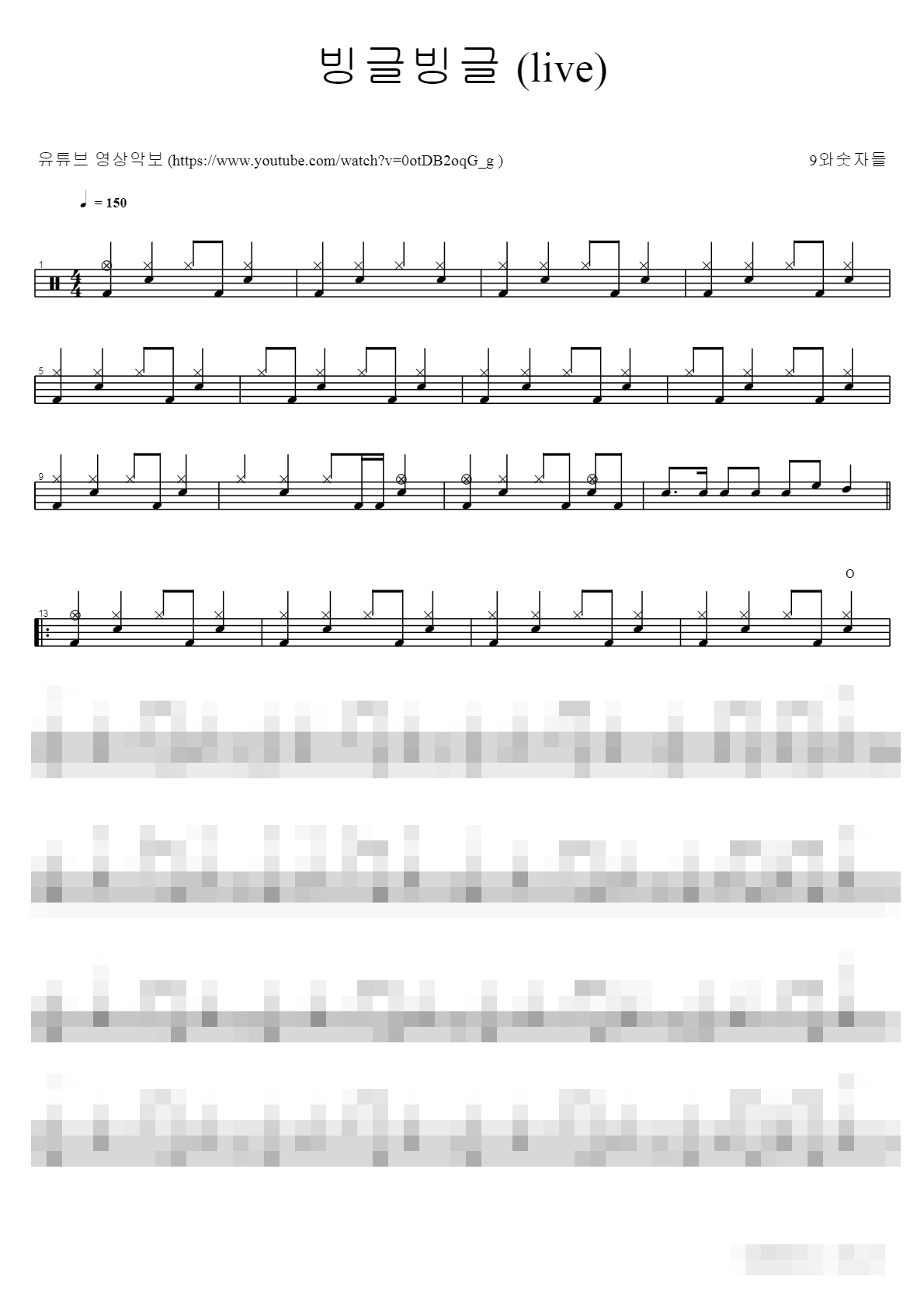 빙글빙글 (live) Sheet Music Preview