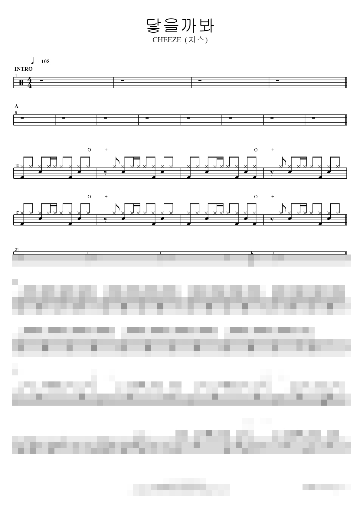 닿을까봐 Sheet Music Preview