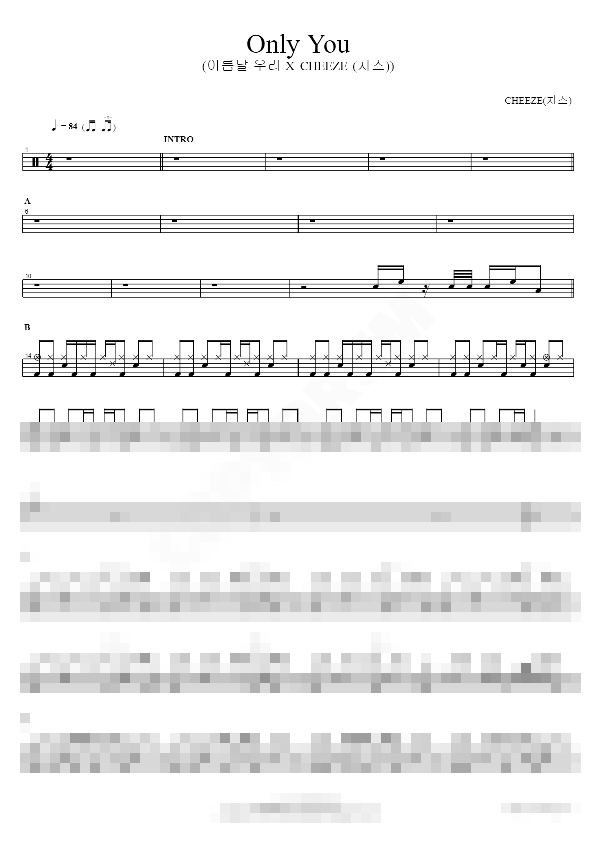 Only You (여름날 우리 X CHEEZE (치즈)) Sheet Music Preview