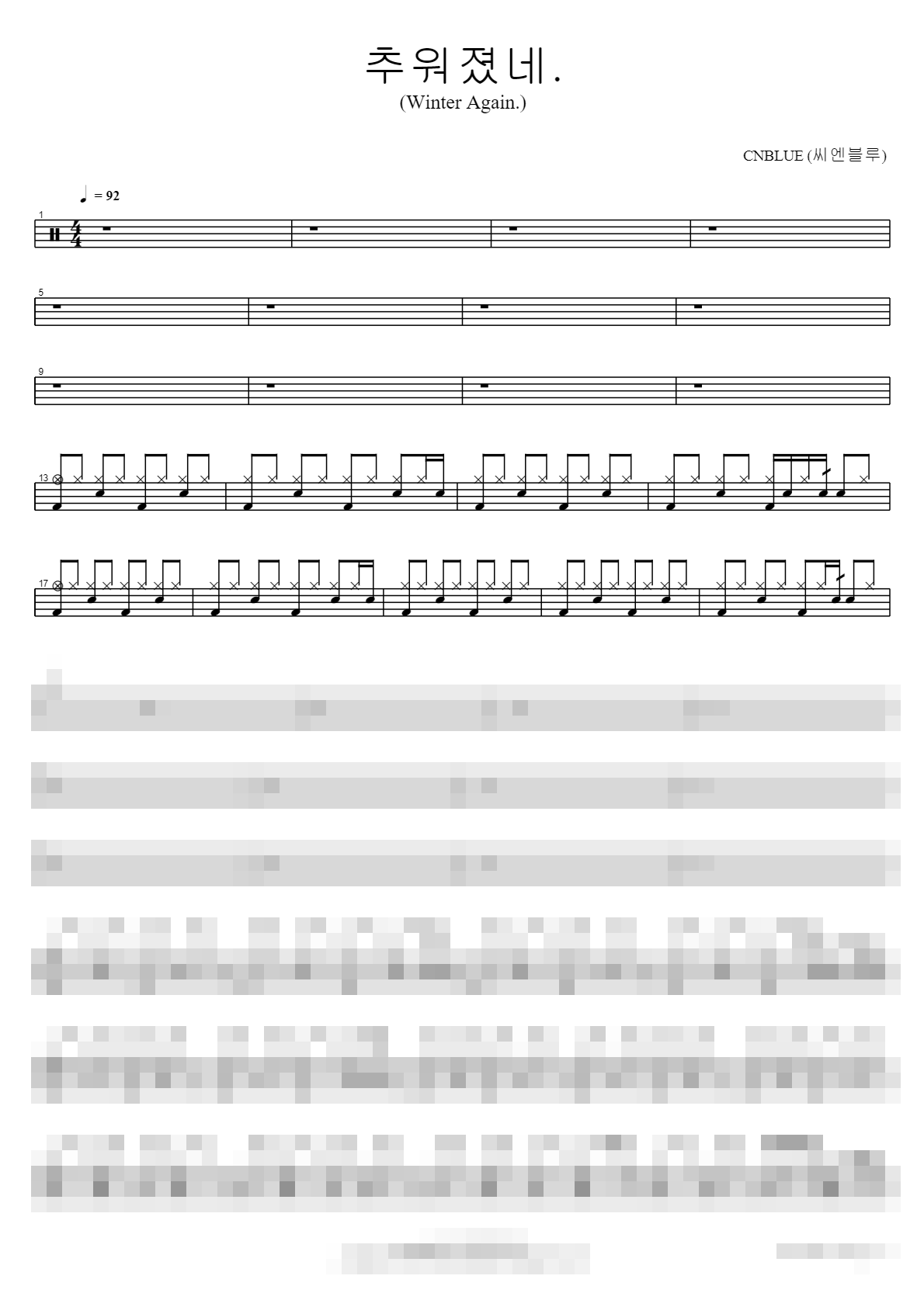 추워졌네. (Winter Again.) Sheet Music Preview