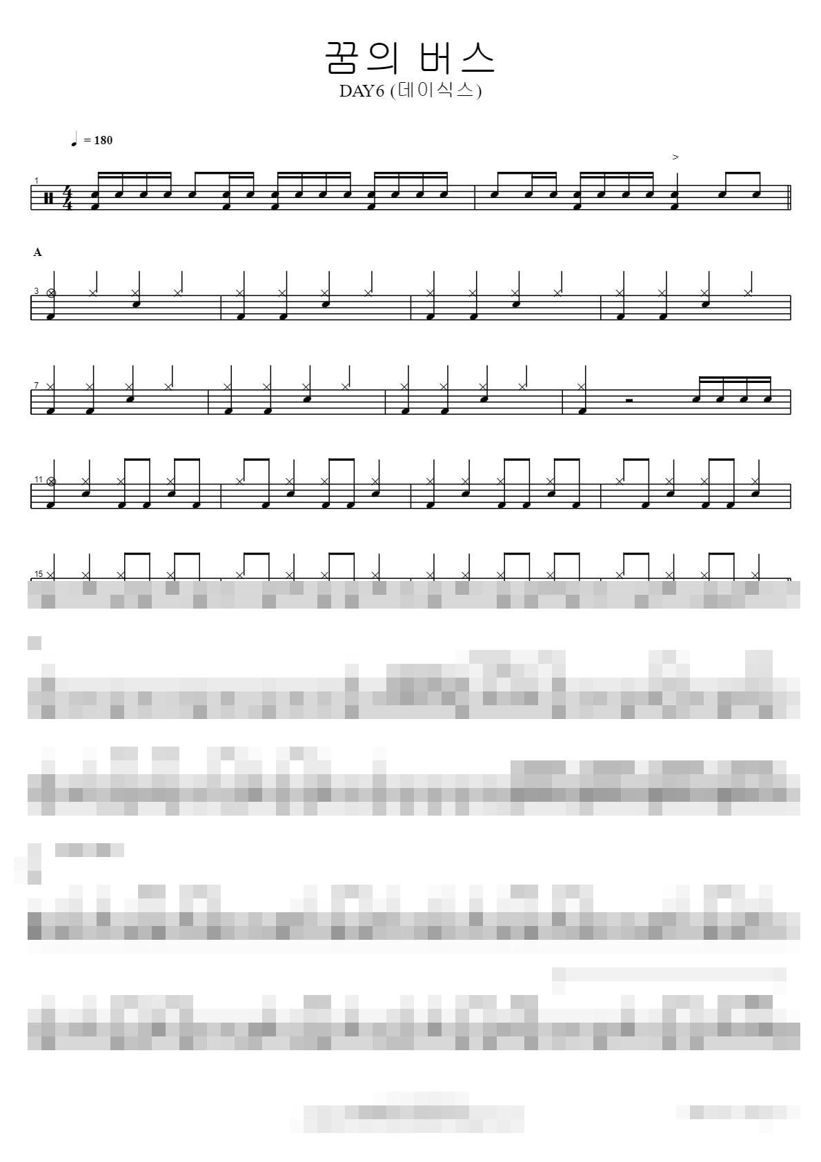 꿈의 버스 Sheet Music Preview