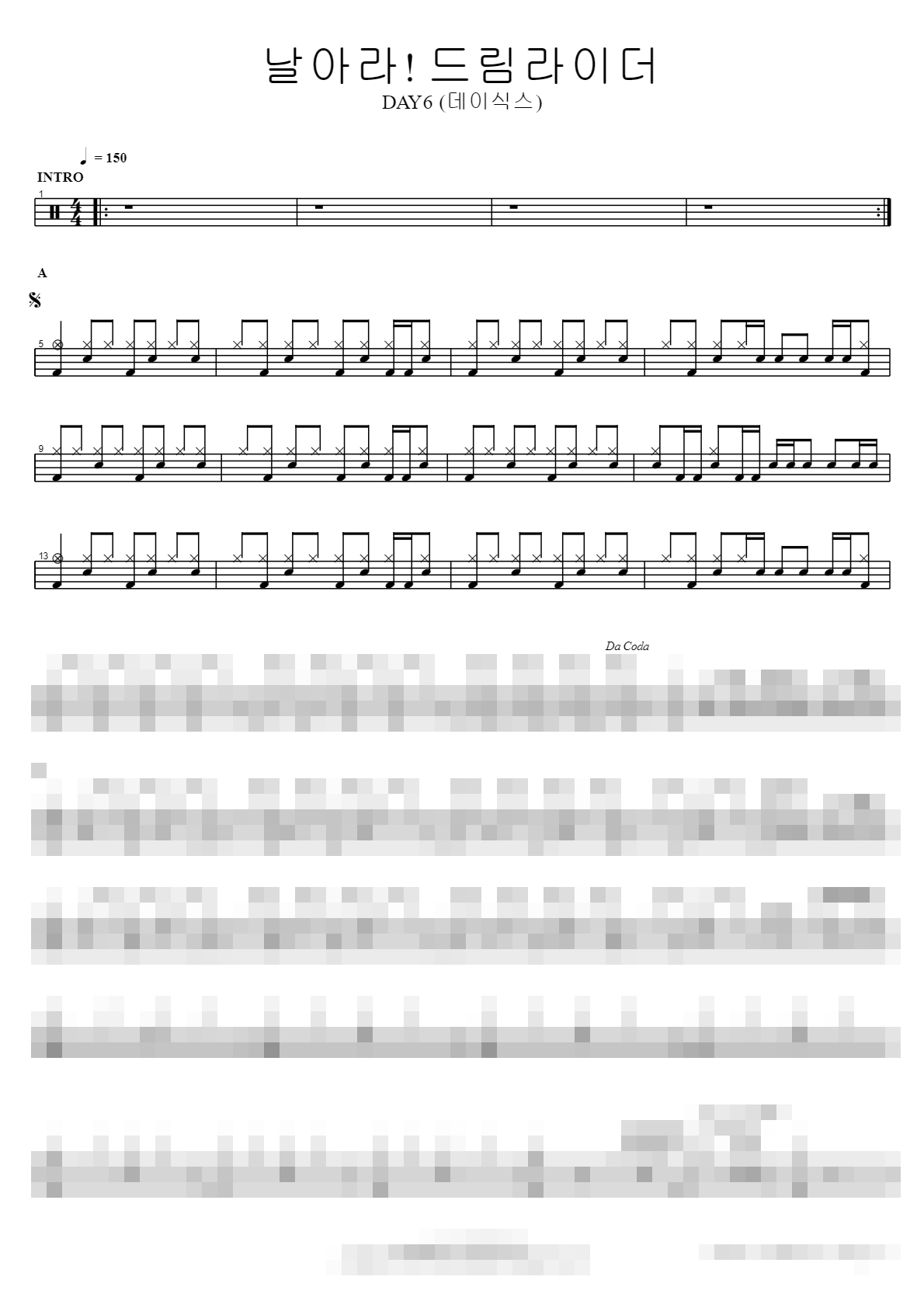 날아라! 드림라이더 Sheet Music Preview