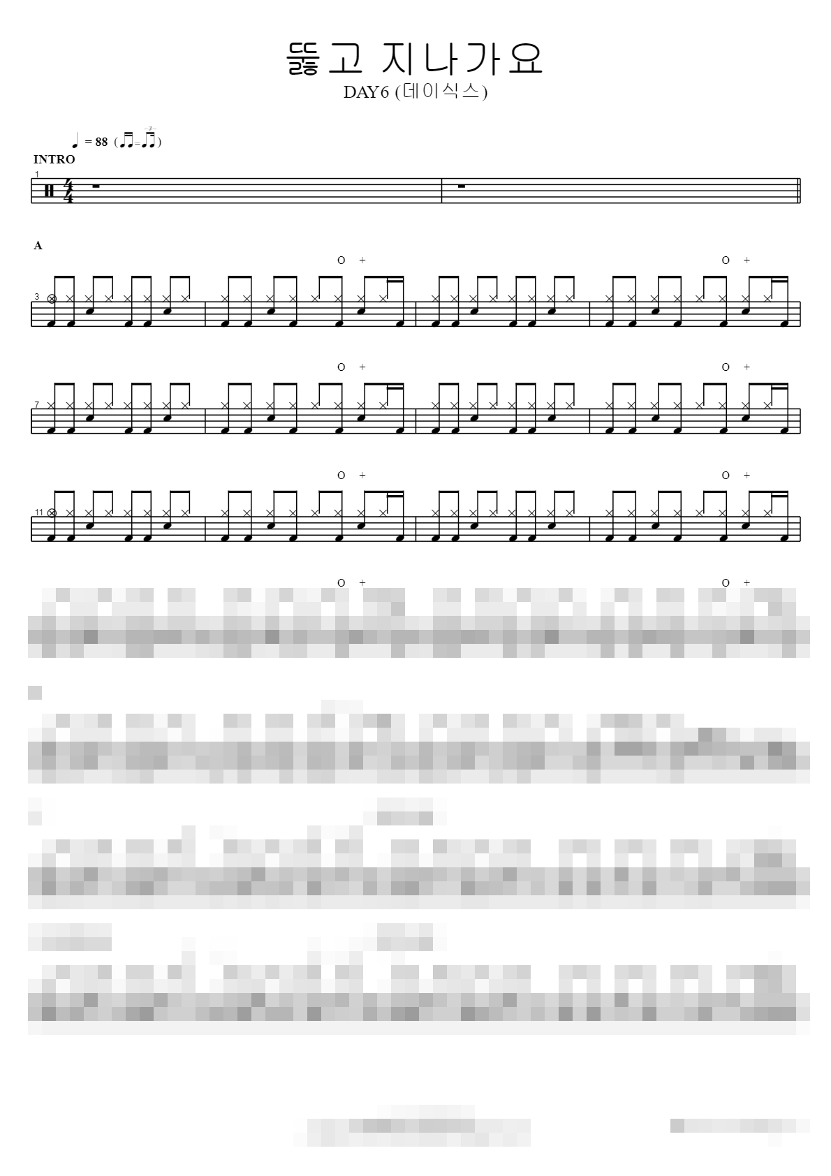 뚫고 지나가요 Sheet Music Preview