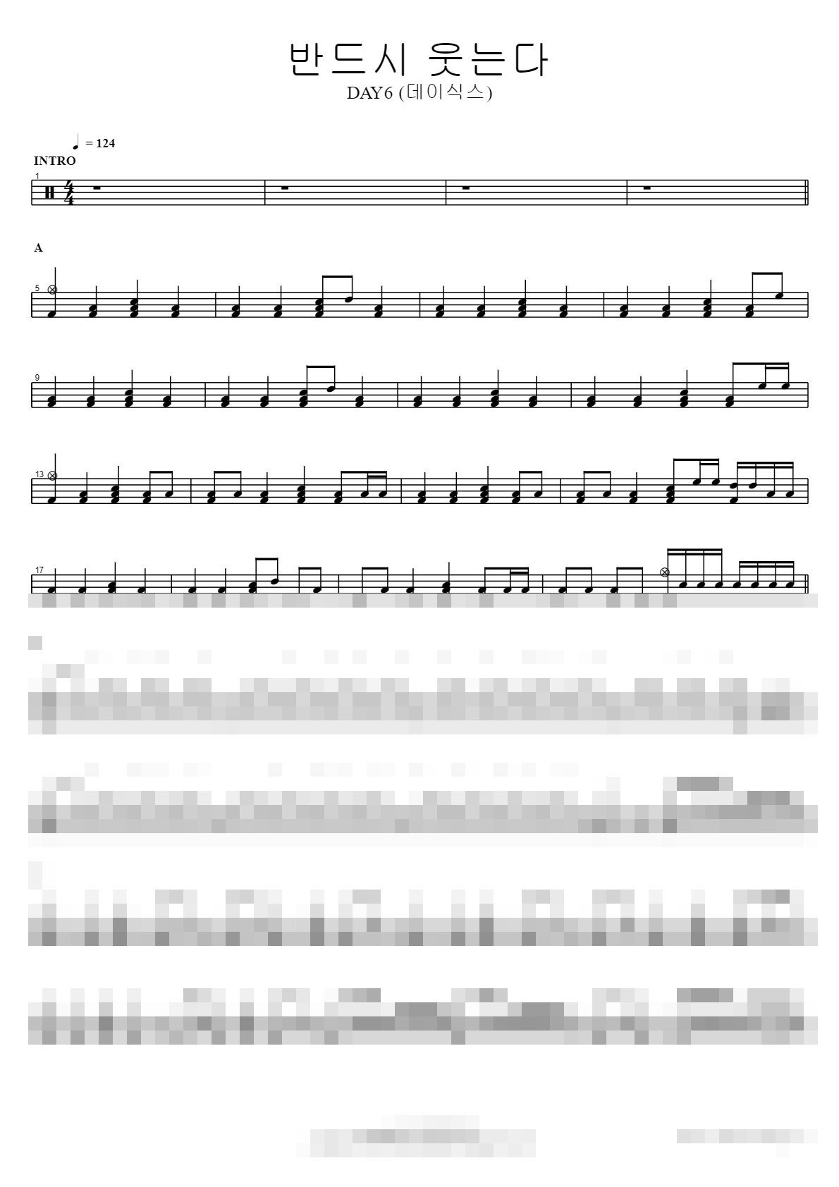 반드시 웃는다 Sheet Music Preview