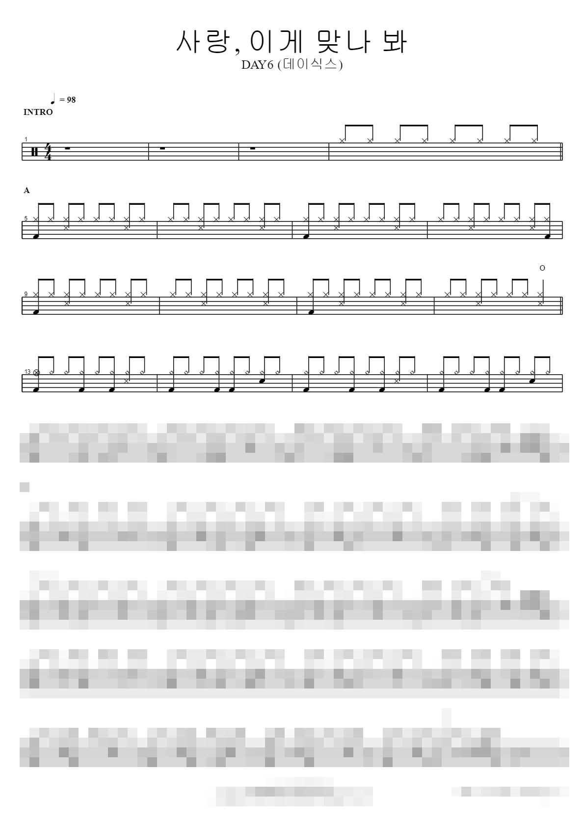 사랑, 이게 맞나 봐 Sheet Music Preview