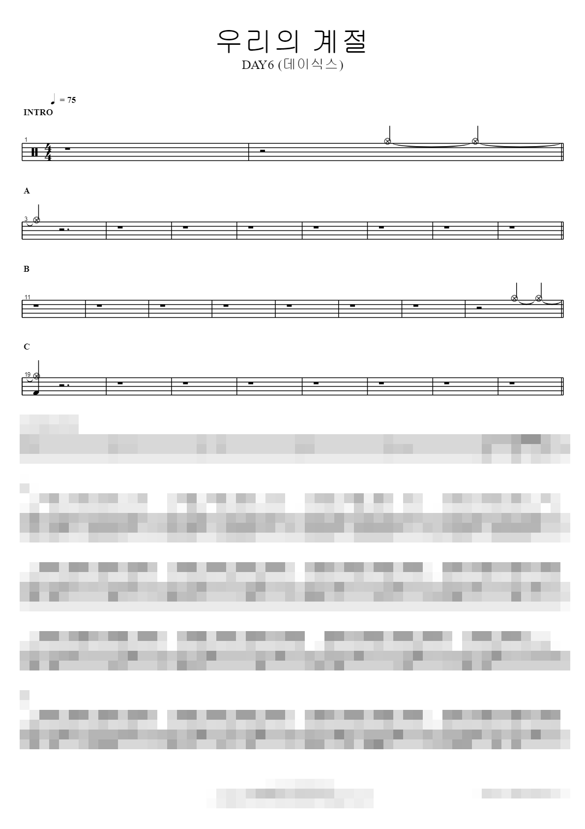 우리의 계절 Sheet Music Preview