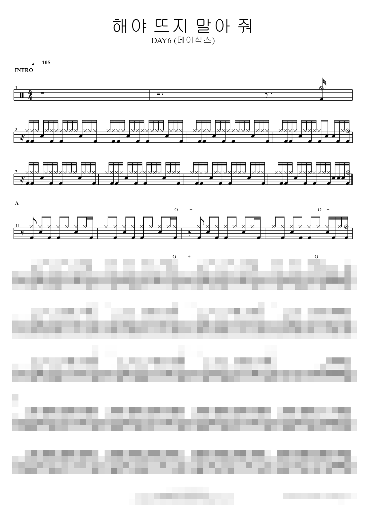 해야 뜨지 말아 줘 Sheet Music Preview