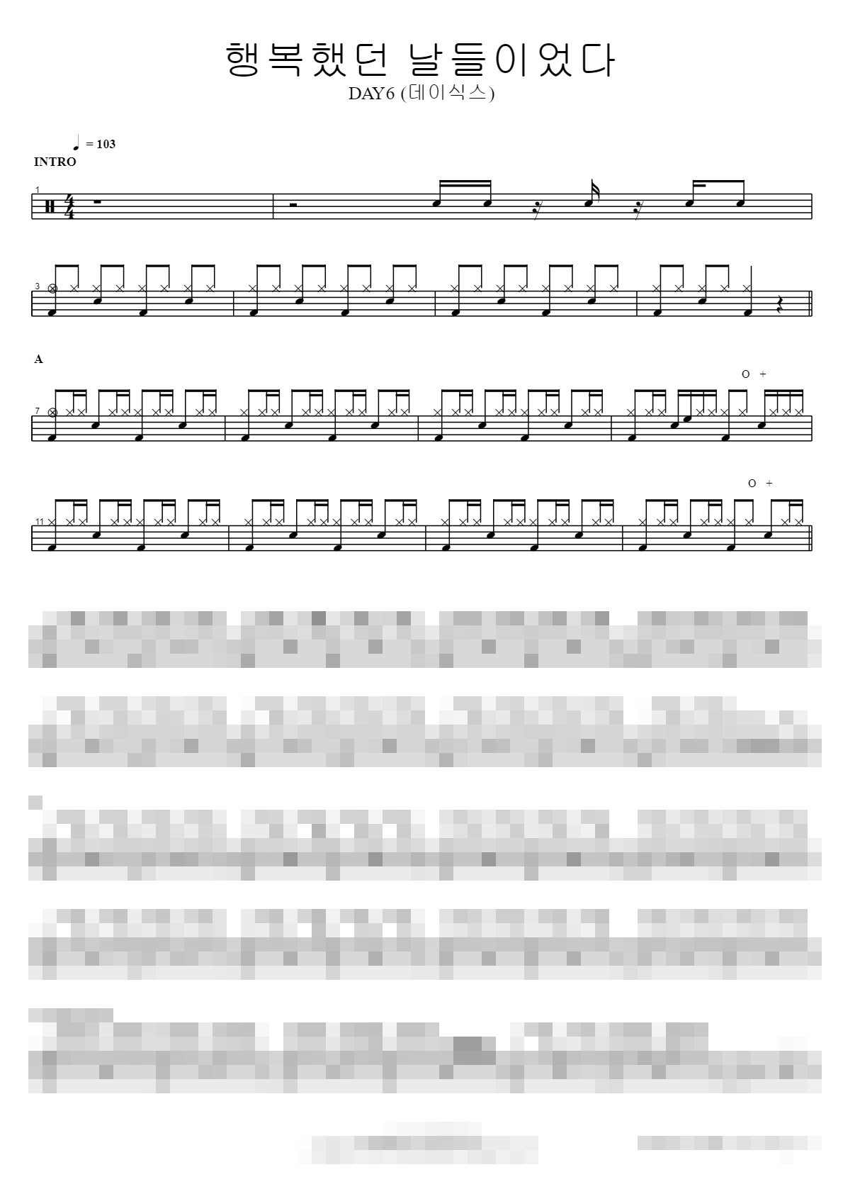 행복했던 날들이었다 Sheet Music Preview