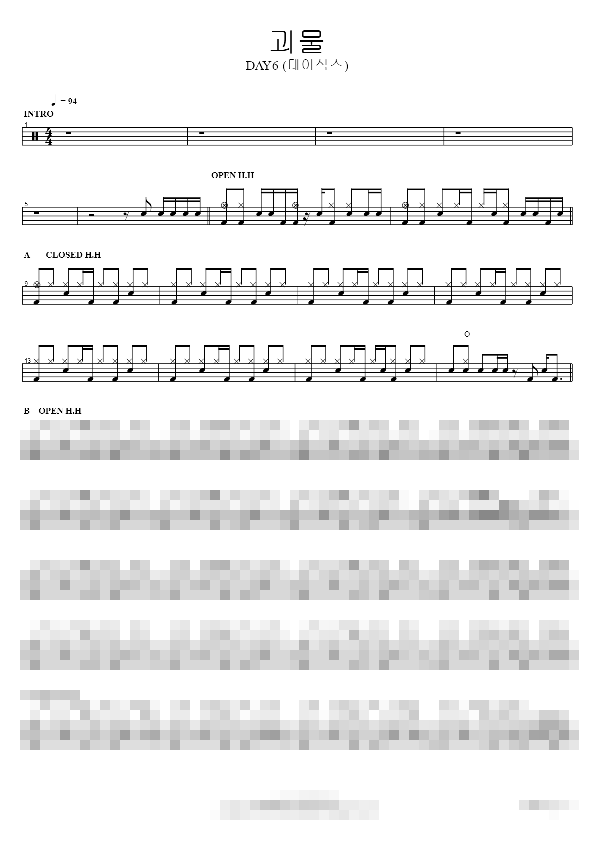 괴물 Sheet Music Preview