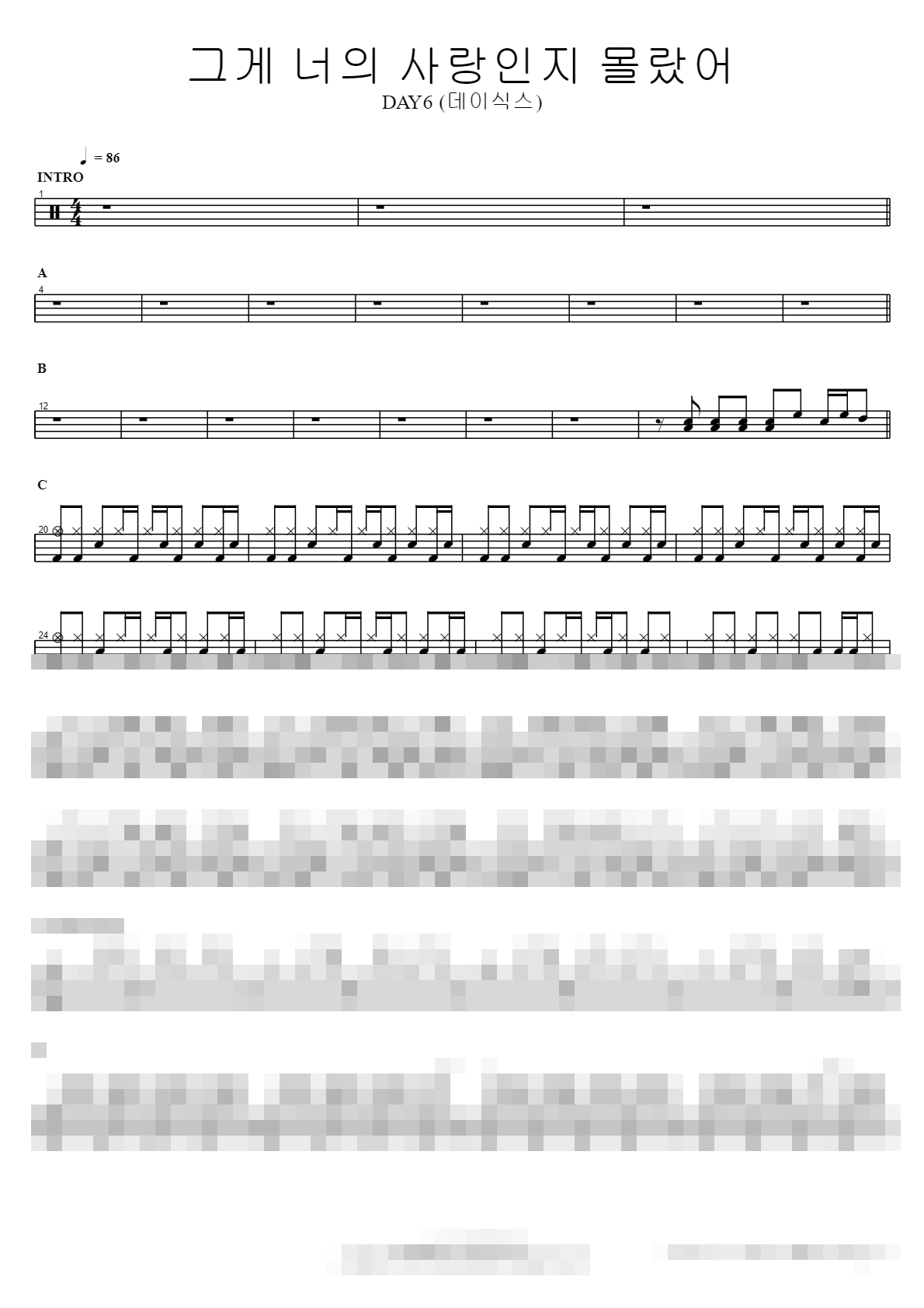 그게 너의 사랑인지 몰랐어 Sheet Music Preview