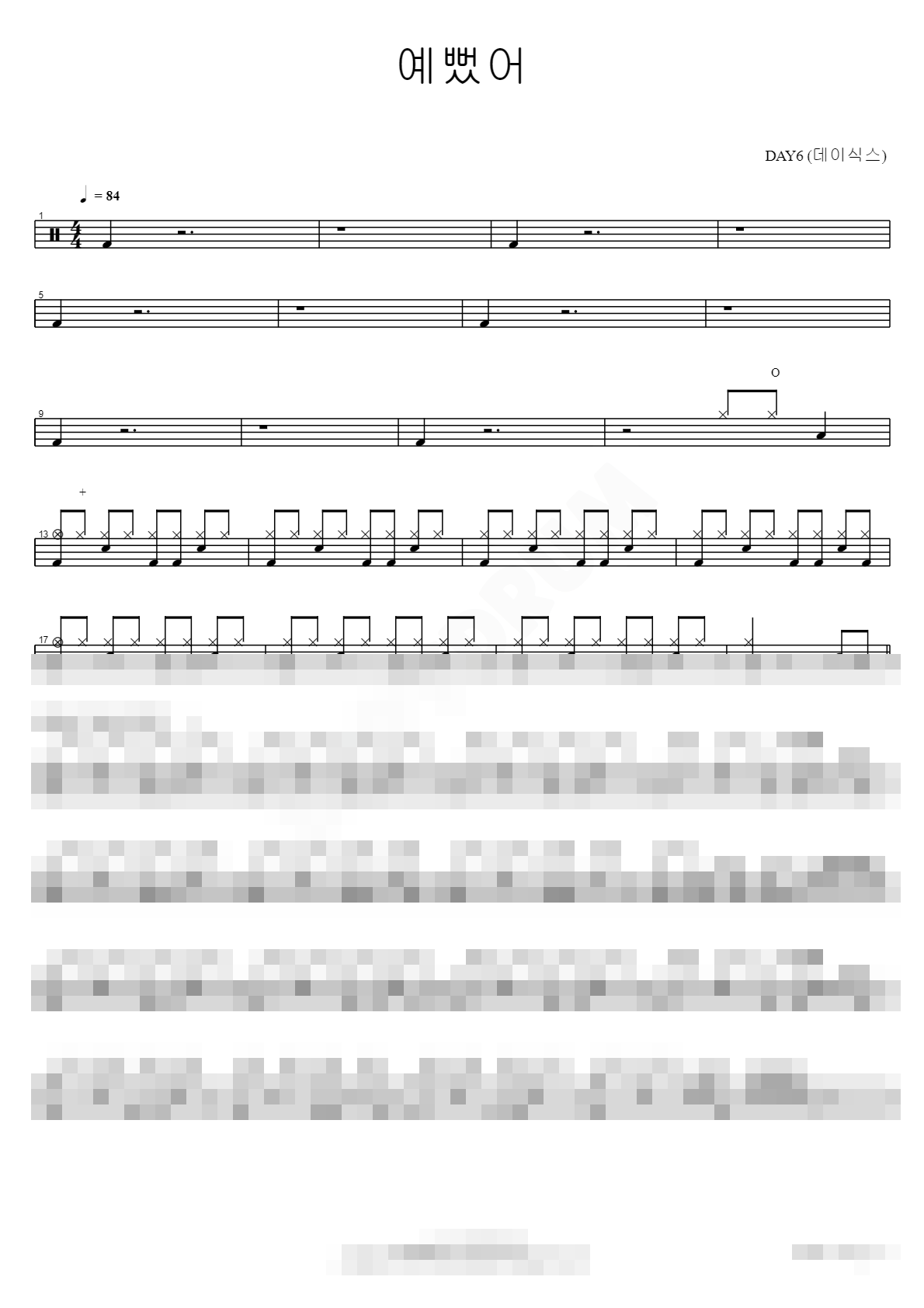예뻤어 Sheet Music Preview