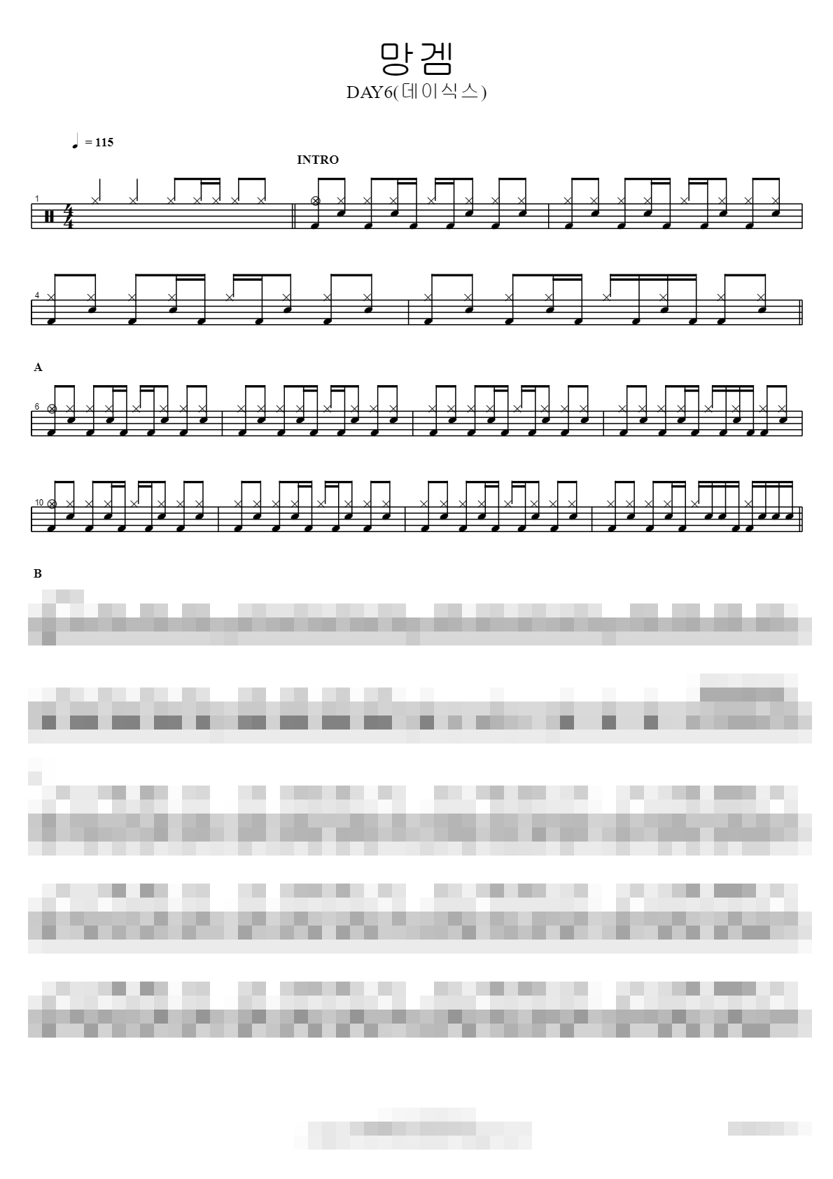 망겜 Sheet Music Preview