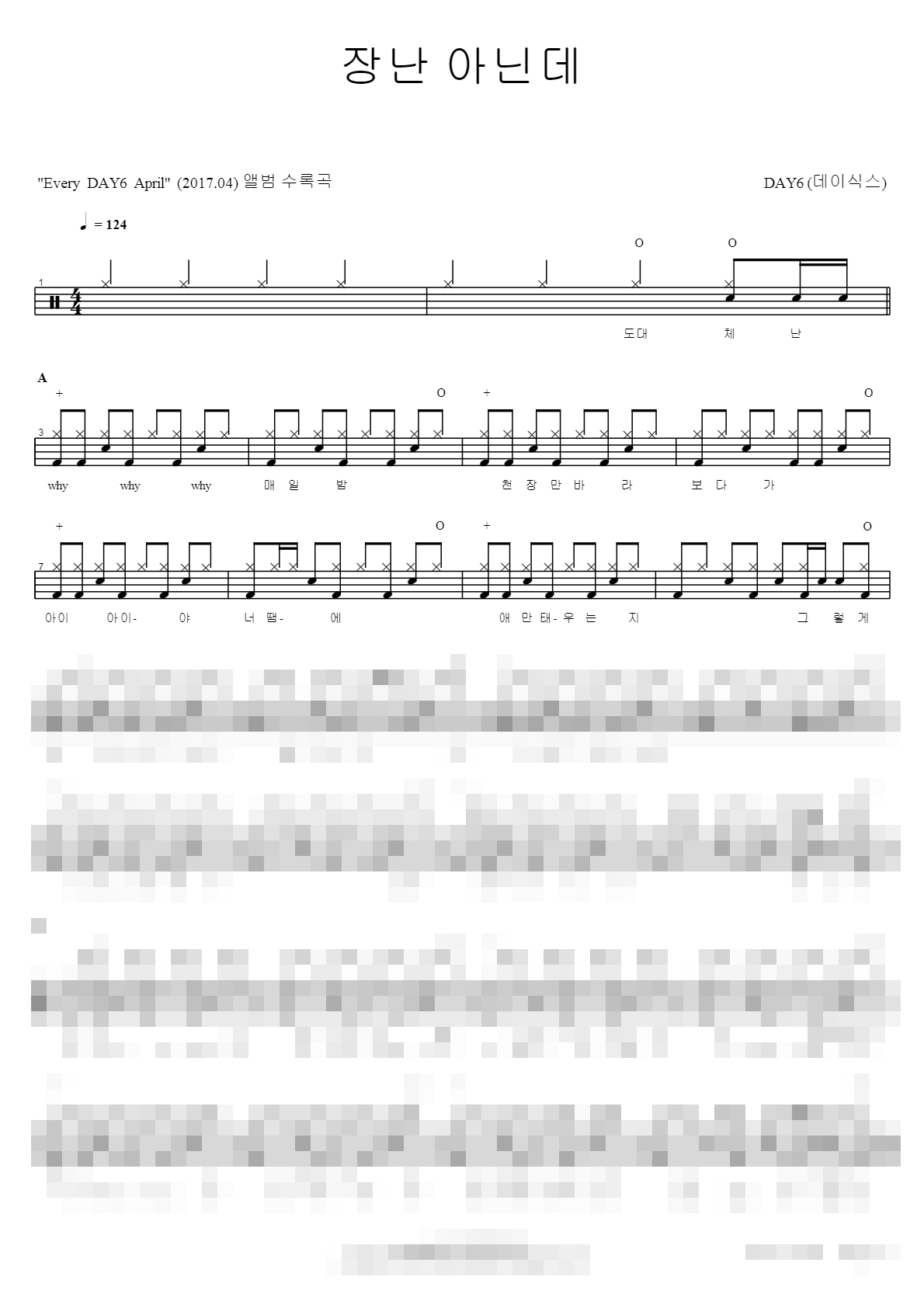 장난 아닌데 Sheet Music Preview