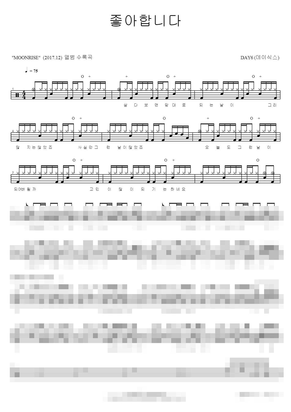 좋아합니다 Sheet Music Preview