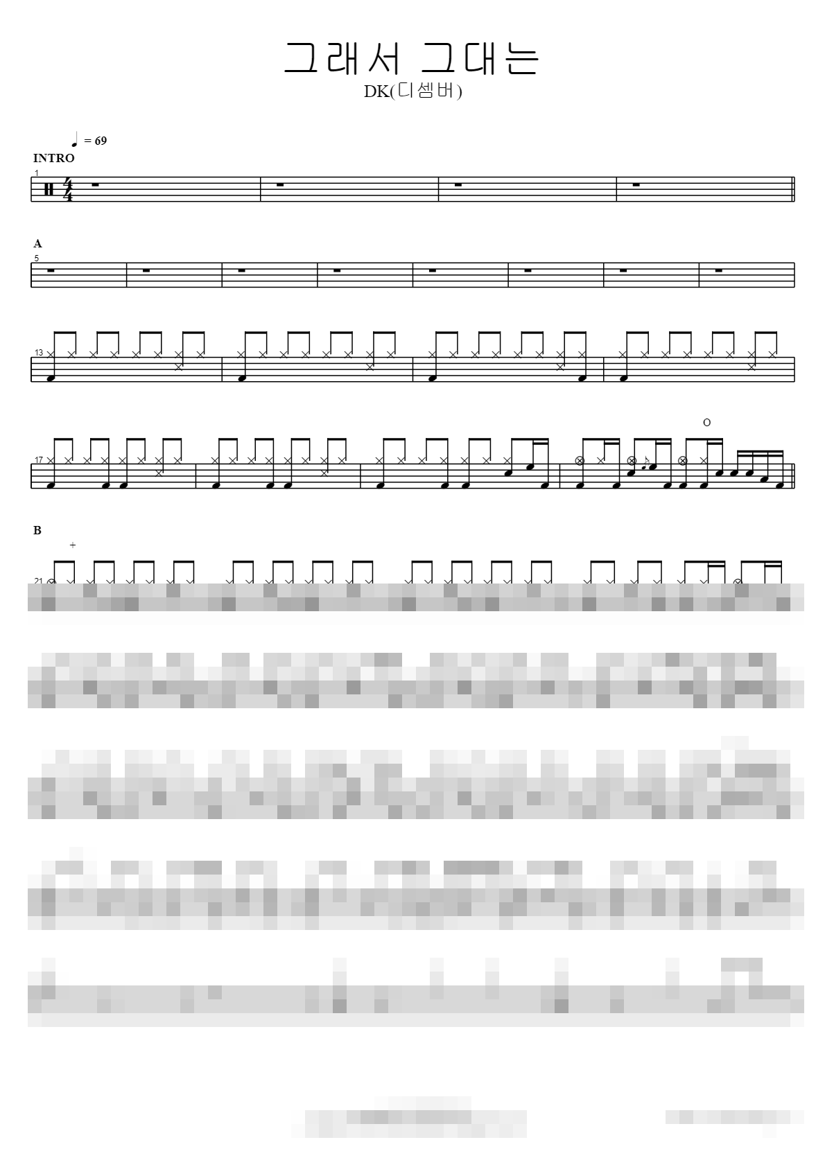 그래서 그대는 Sheet Music Preview