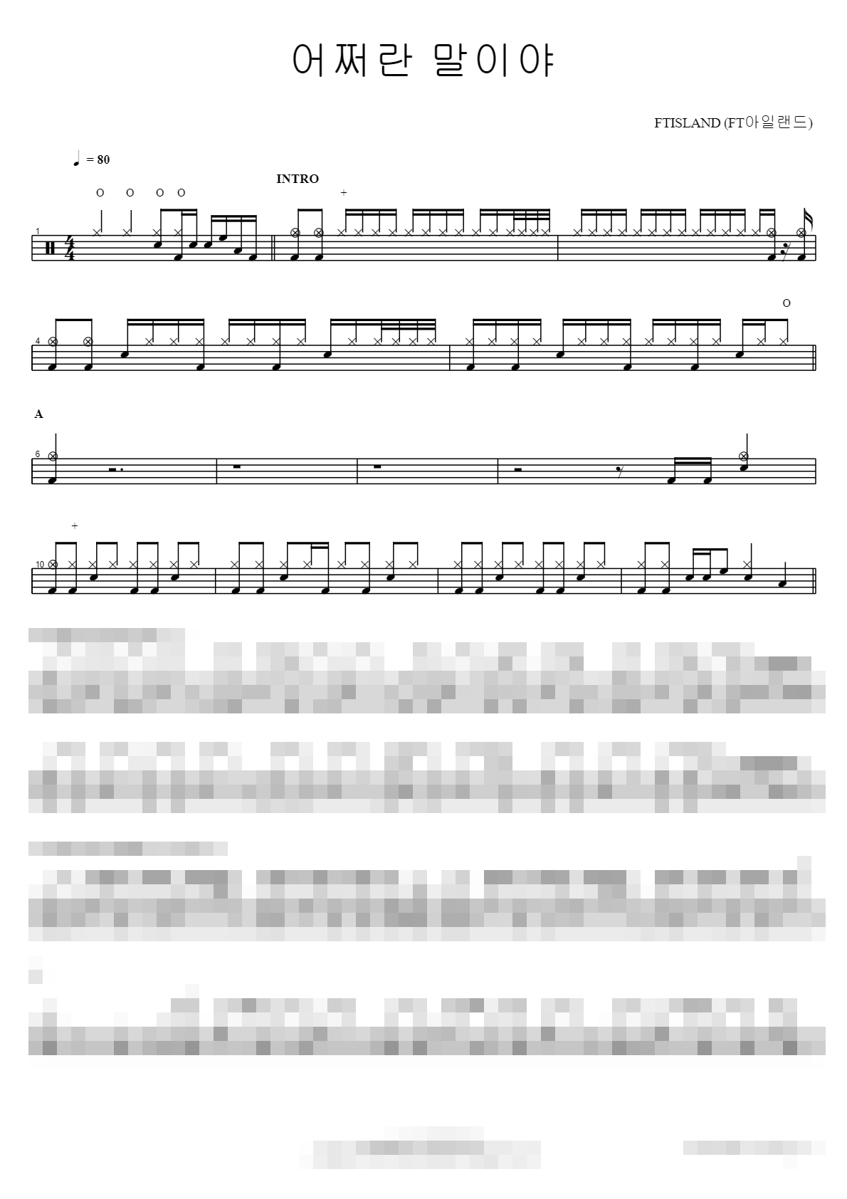 어쩌란 말이야 Sheet Music Preview