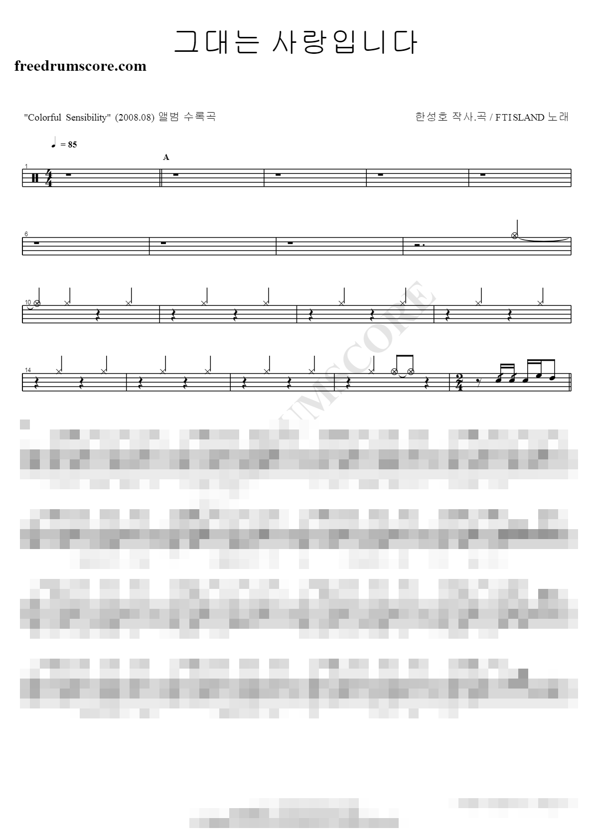그대는 사랑입니다 Sheet Music Preview