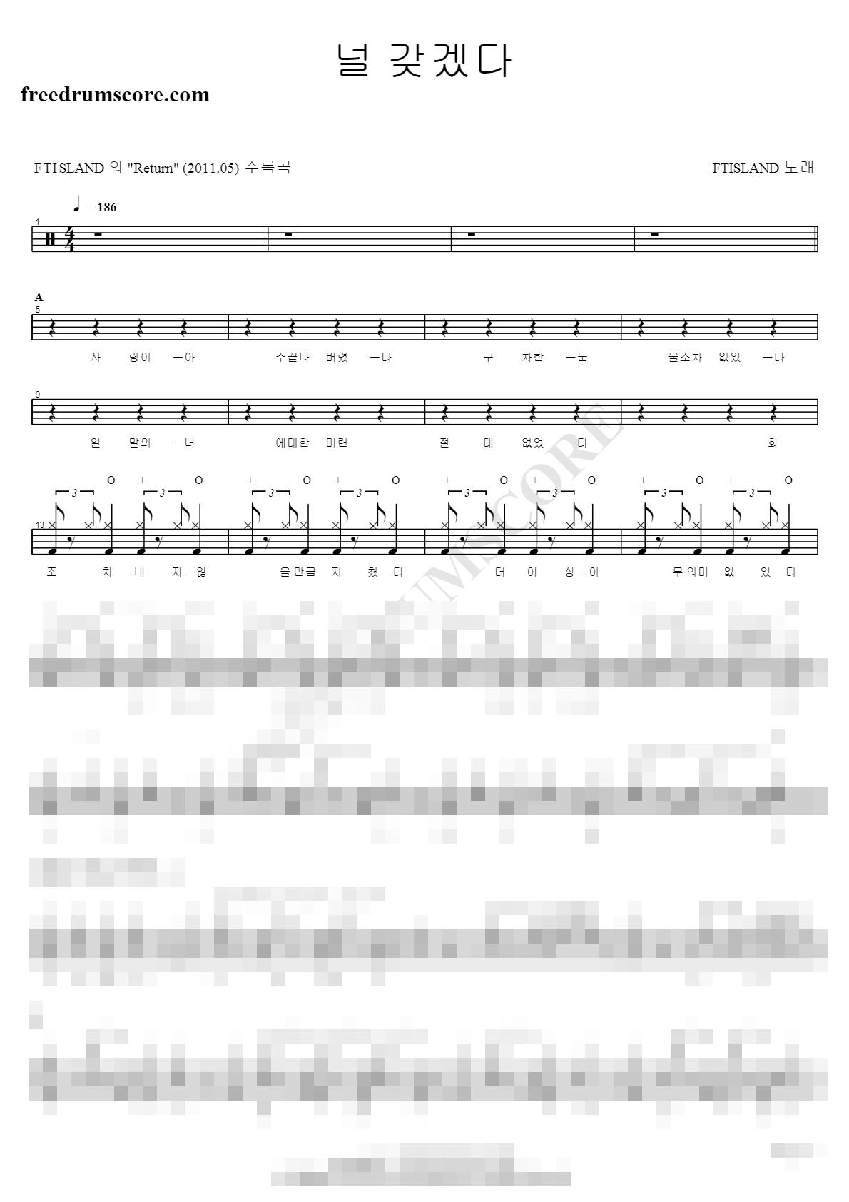 널 갖겠다 Sheet Music Preview