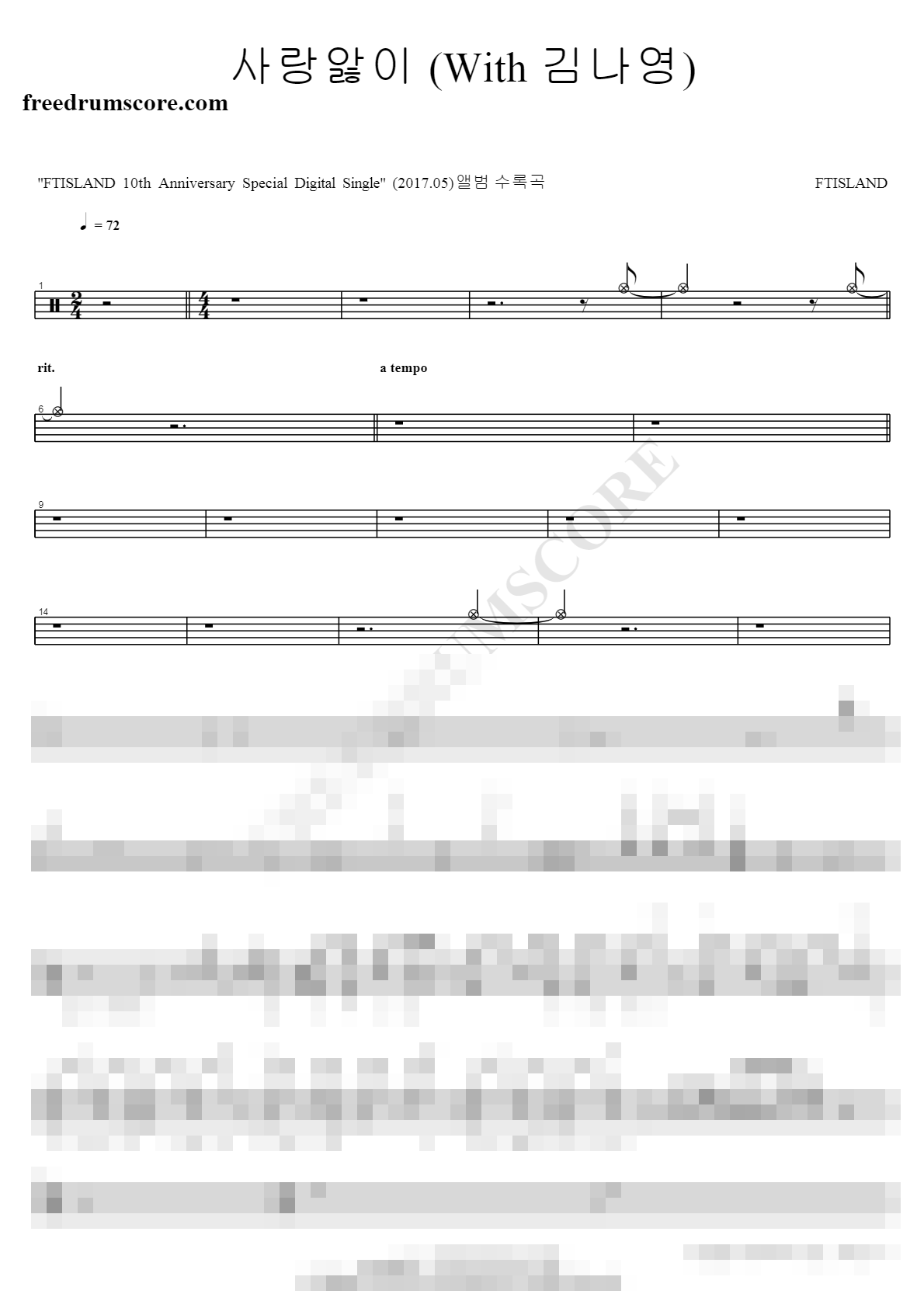 사랑앓이 (With 김나영) Sheet Music Preview