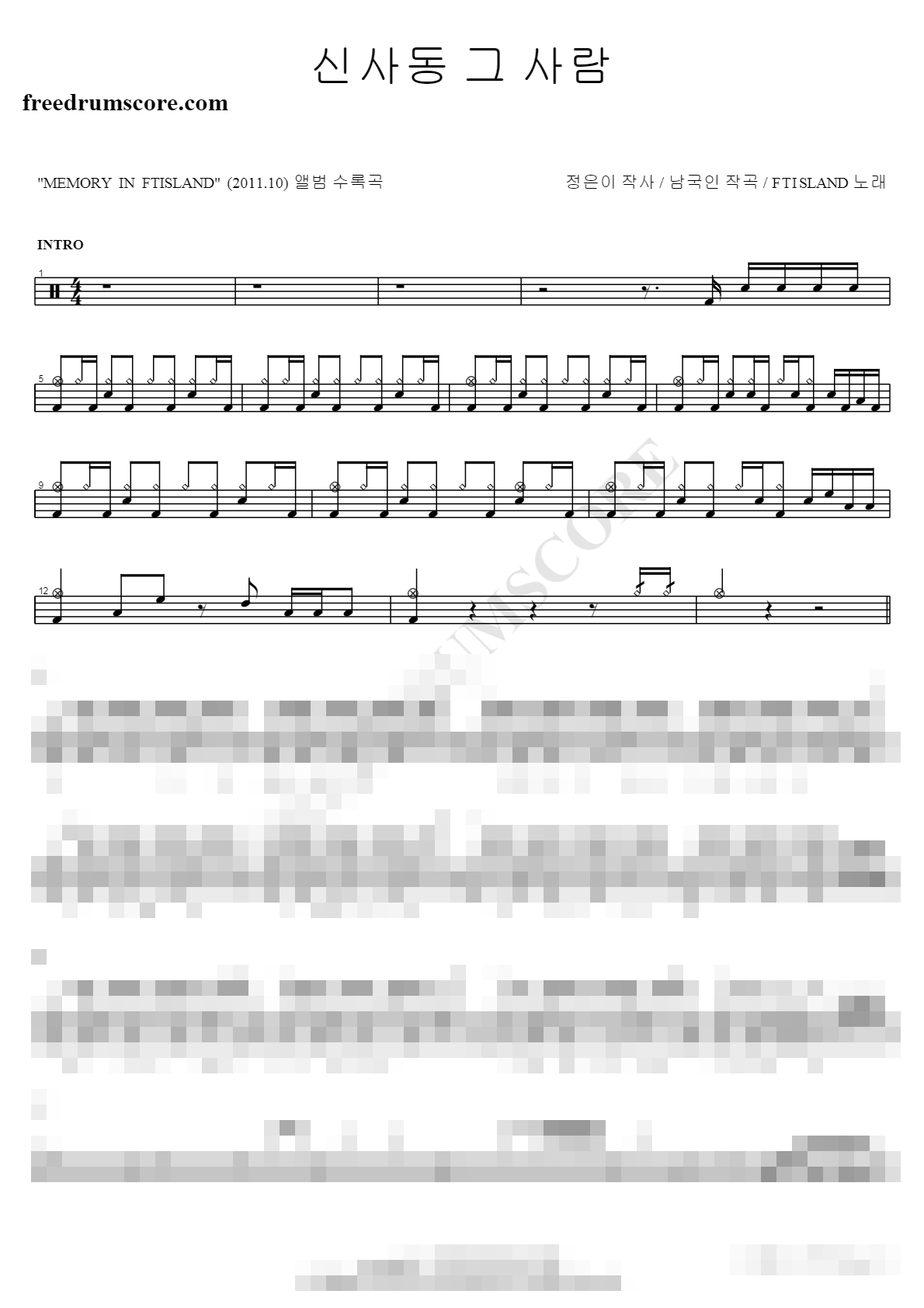 신사동 그 사람 Sheet Music Preview