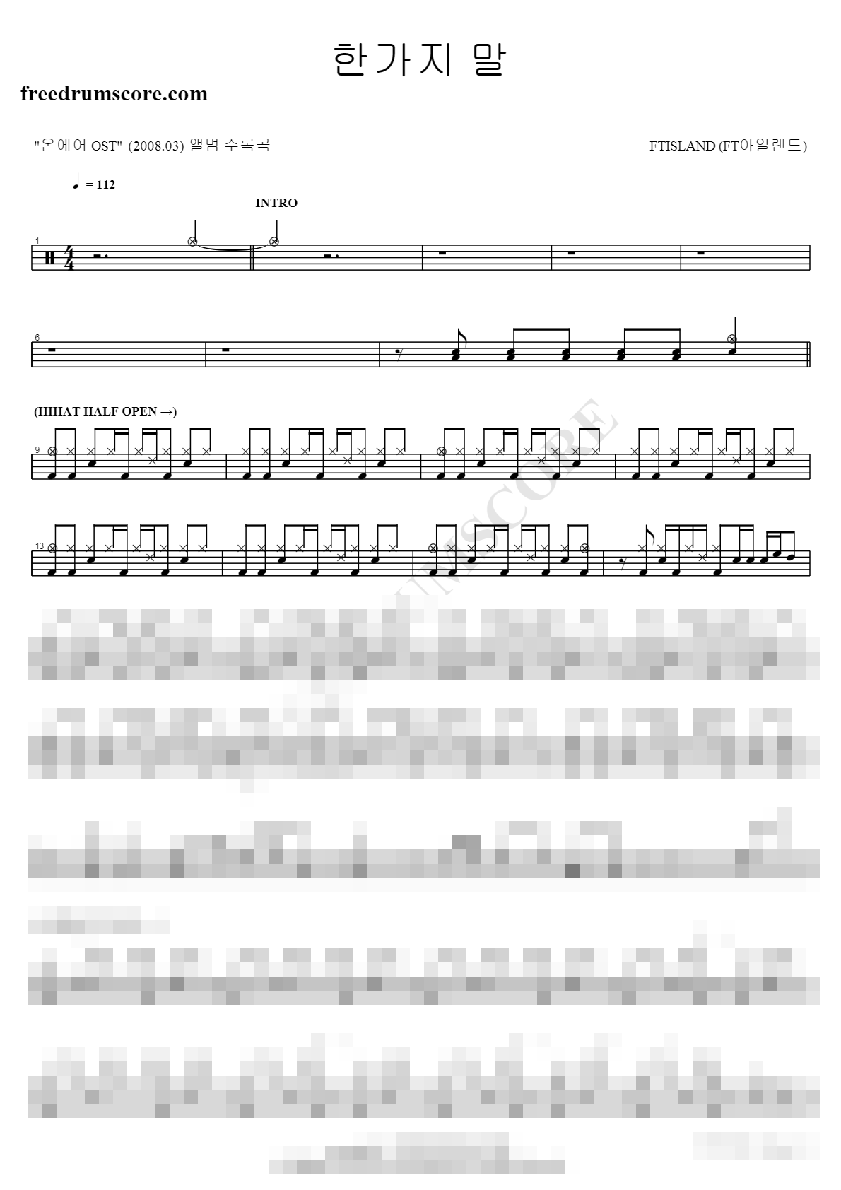 한가지 말 Sheet Music Preview