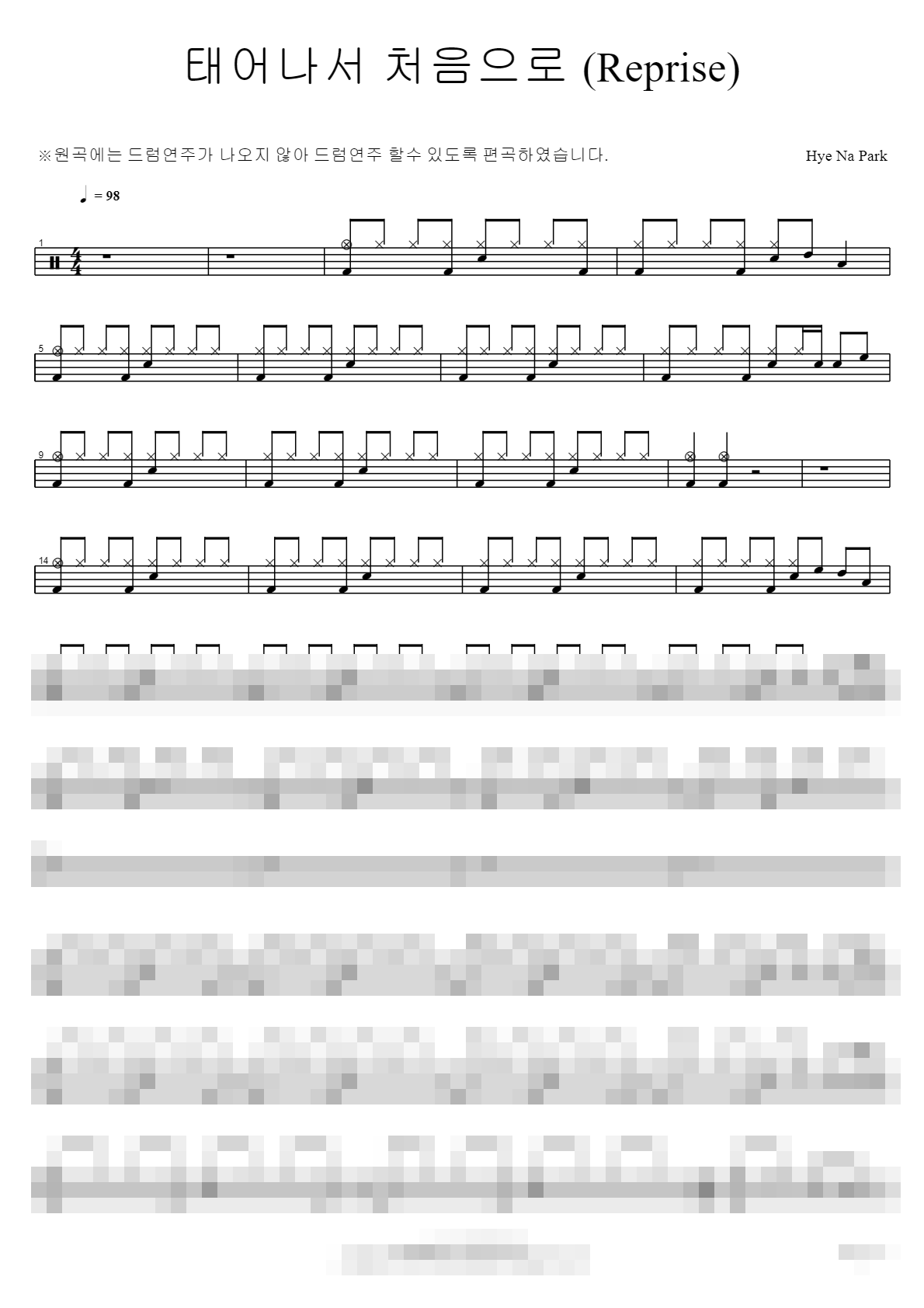 태어나서 처음으로 (Reprise) Sheet Music Preview