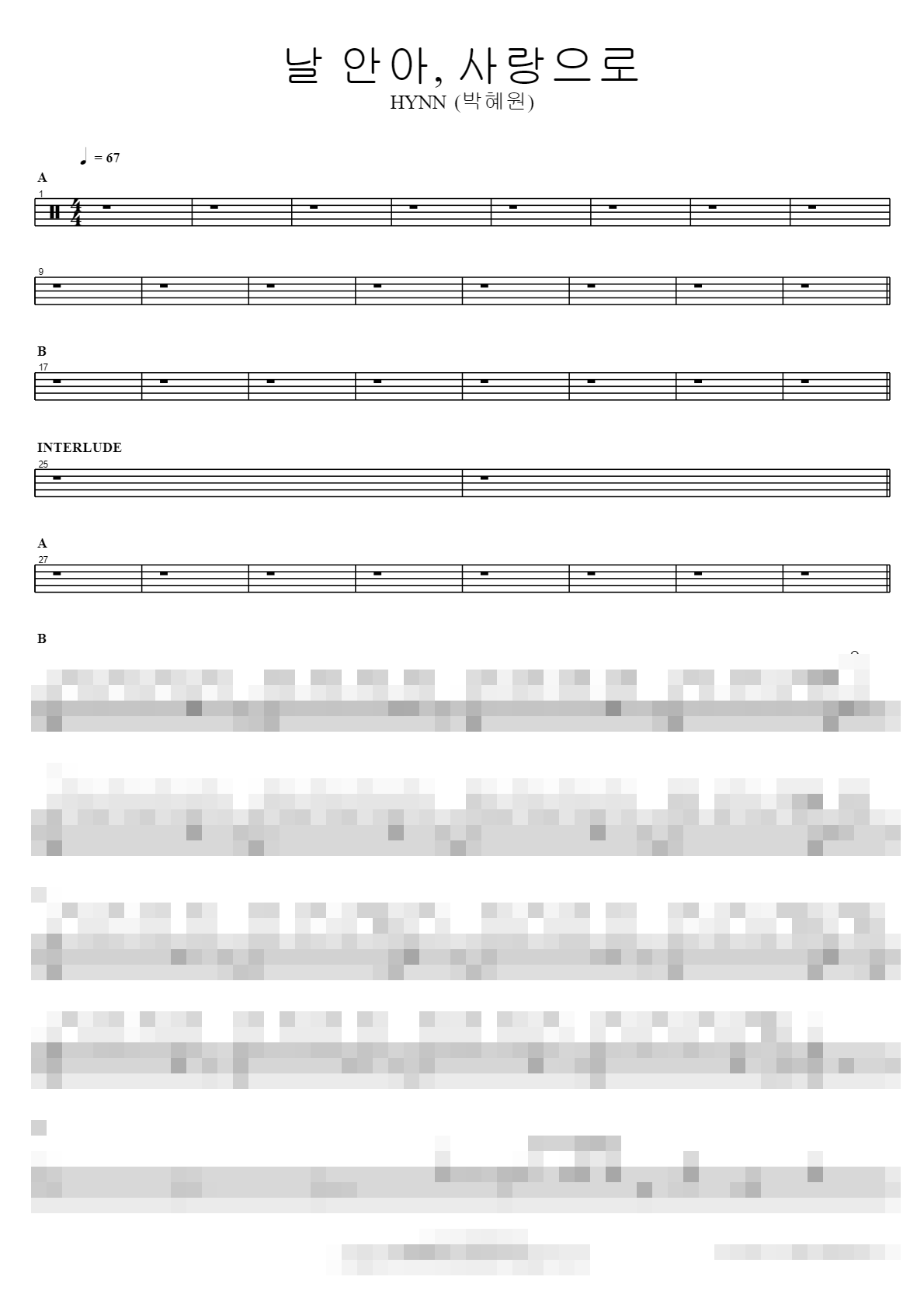 날 안아, 사랑으로 Sheet Music Preview