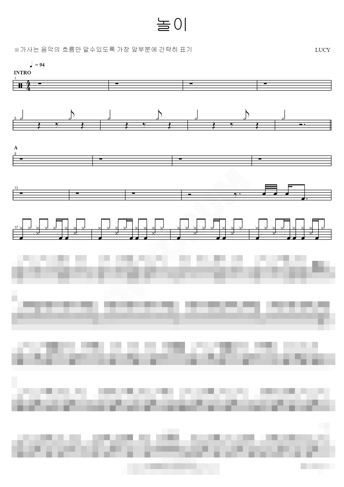 놀이 Sheet Music Preview
