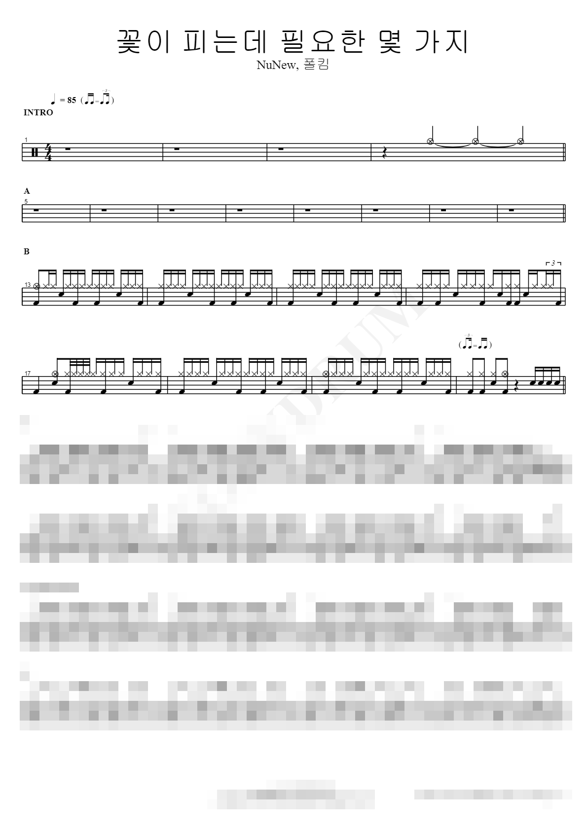 꽃이 피는데 필요한 몇 가지 Sheet Music Preview