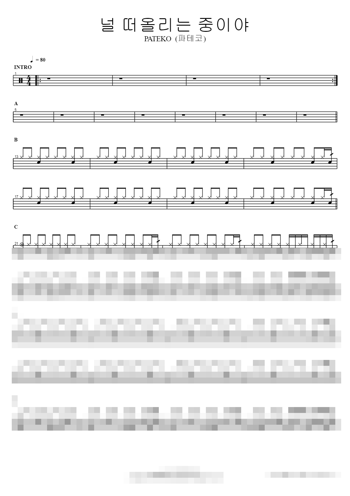 널 떠올리는 중이야 Sheet Music Preview
