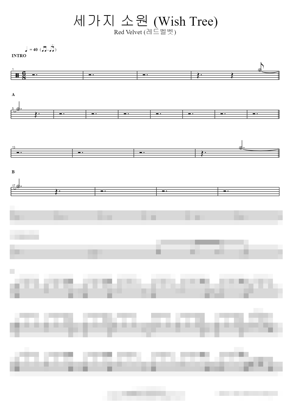 세가지 소원 (Wish Tree) Sheet Music Preview