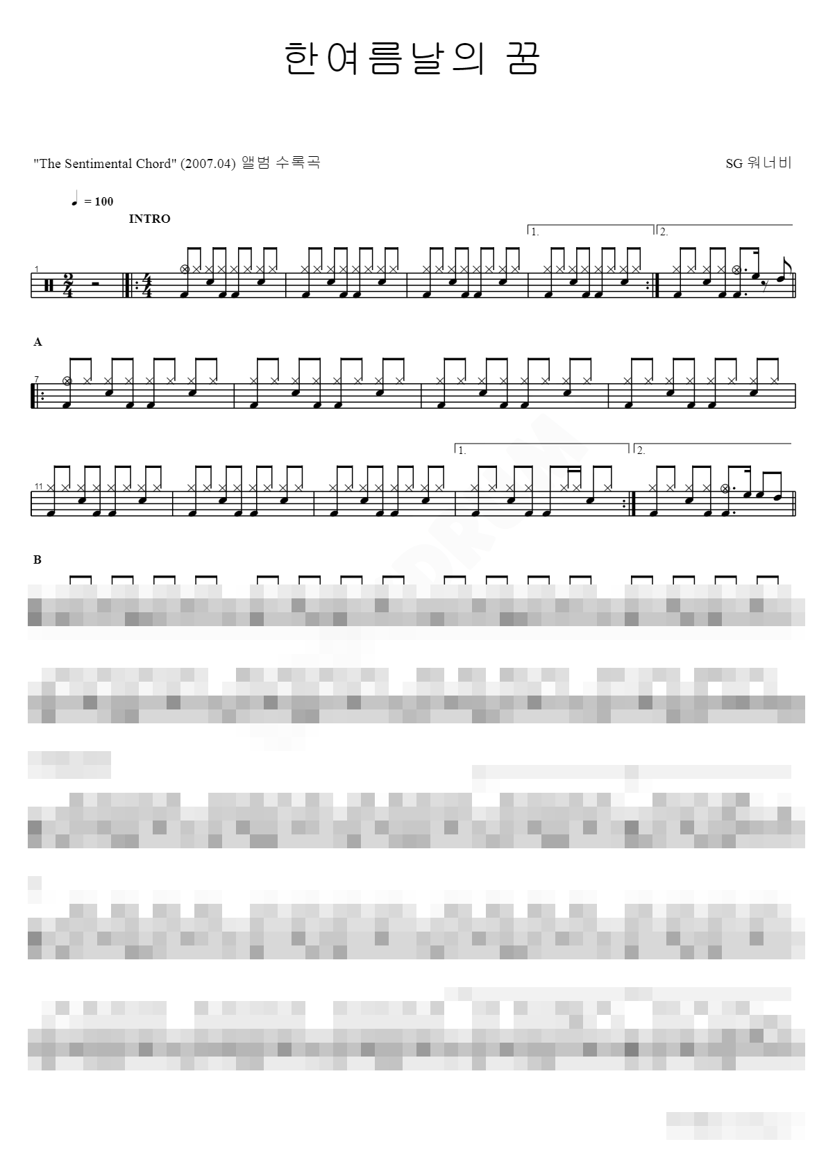 한여름날의 꿈 Sheet Music Preview