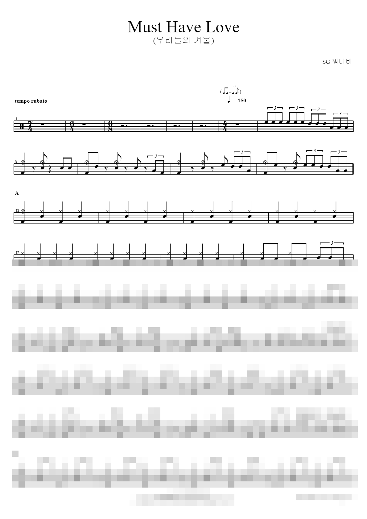 Must Have Love(우리들의 겨울) Sheet Music Preview