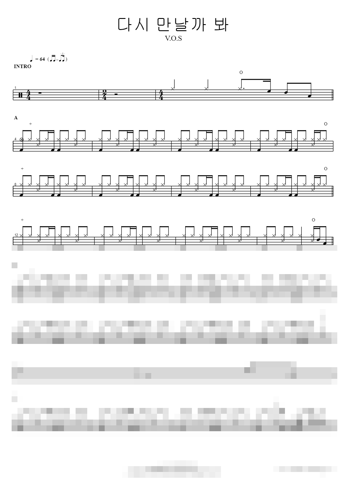 다시 만날까 봐 Sheet Music Preview