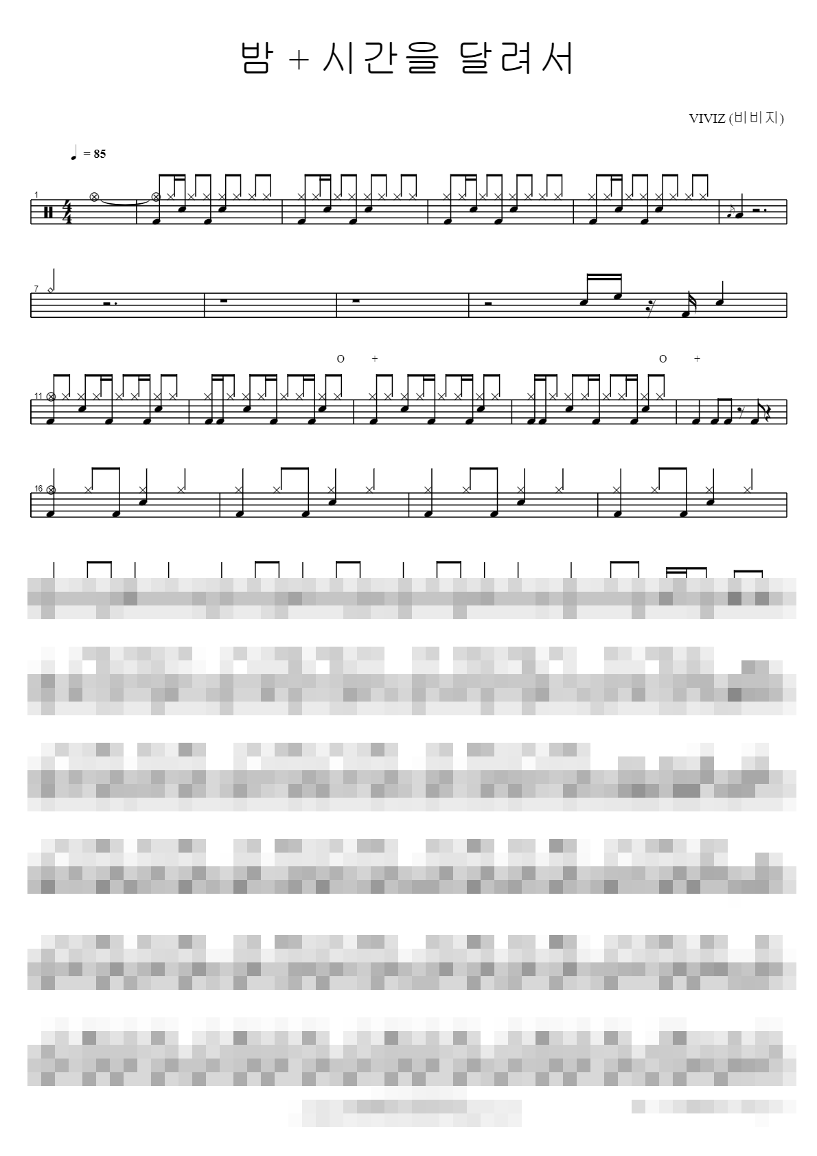 밤 + 시간을 달려서 Sheet Music Preview